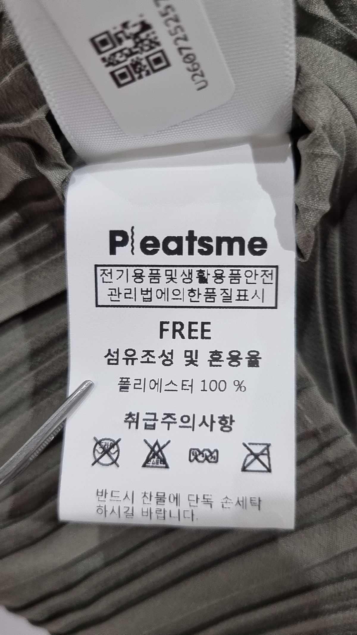 플리츠미(pleatsme) 맥시 원피스 FREE