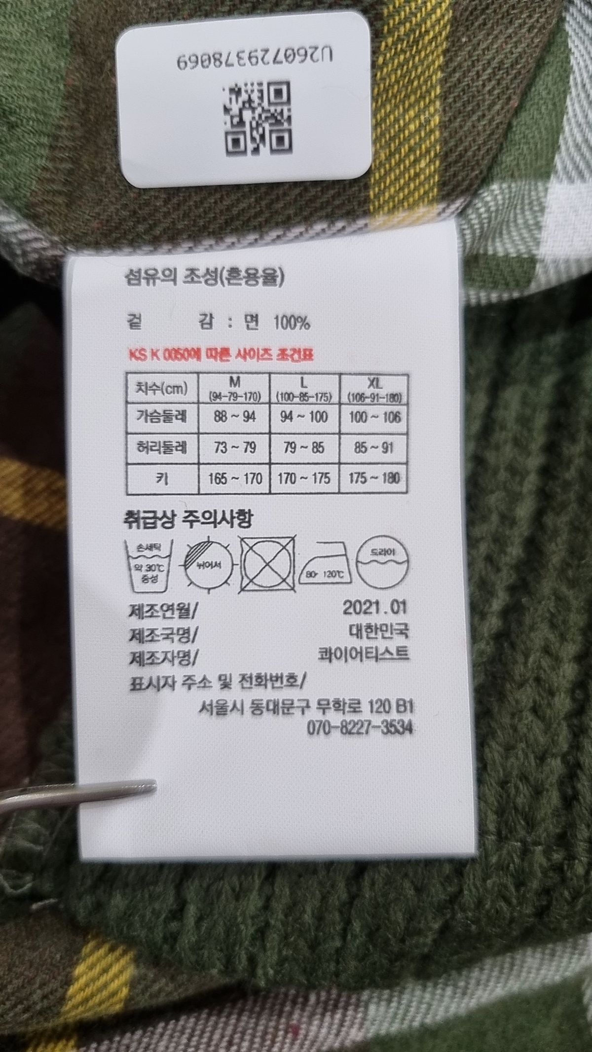 콰이어티스트(QUIETIST) 캐주얼 셔츠 L