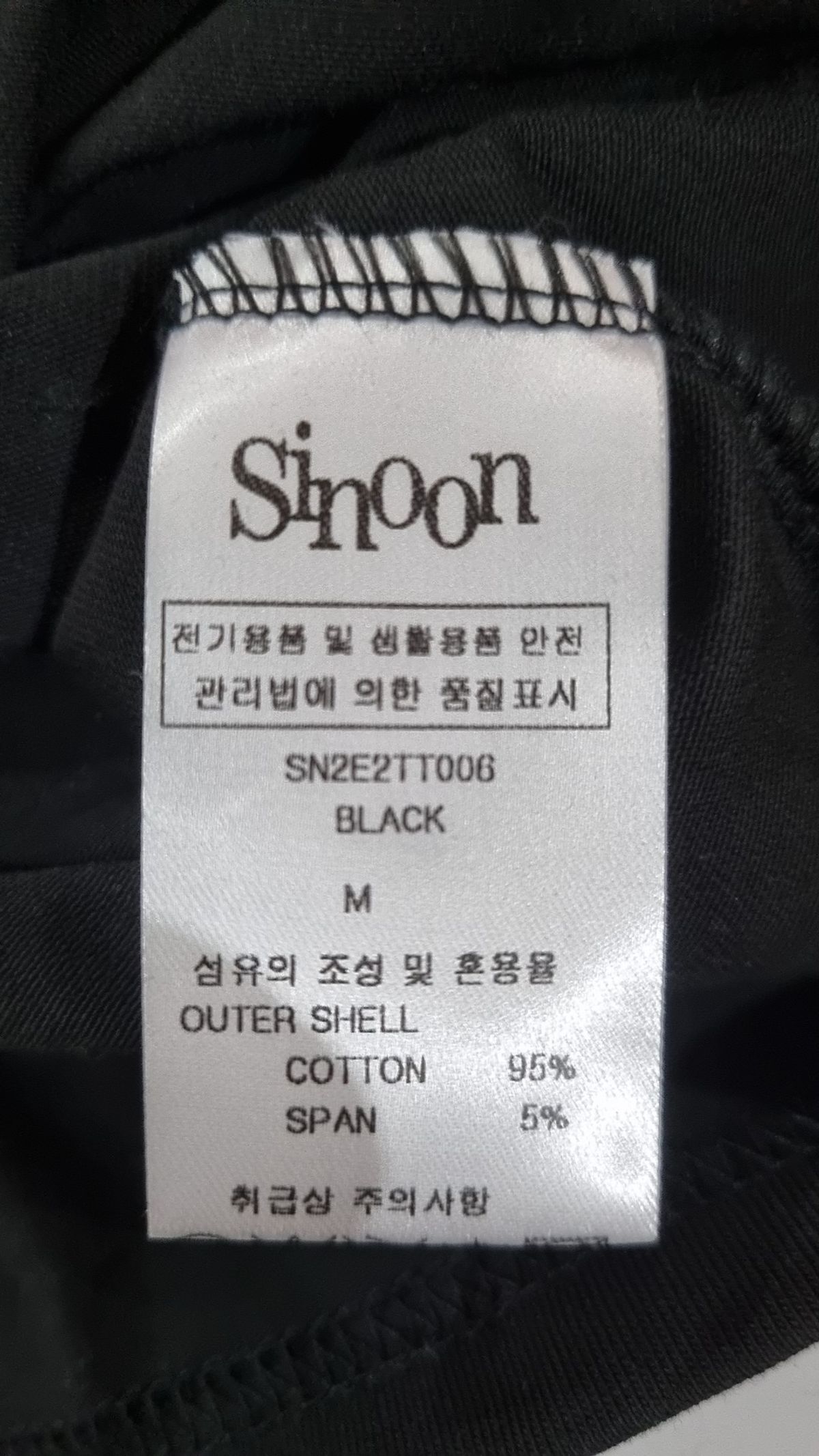 시눈(SINOON) Butterfly Frill T-Shirts (Black) M