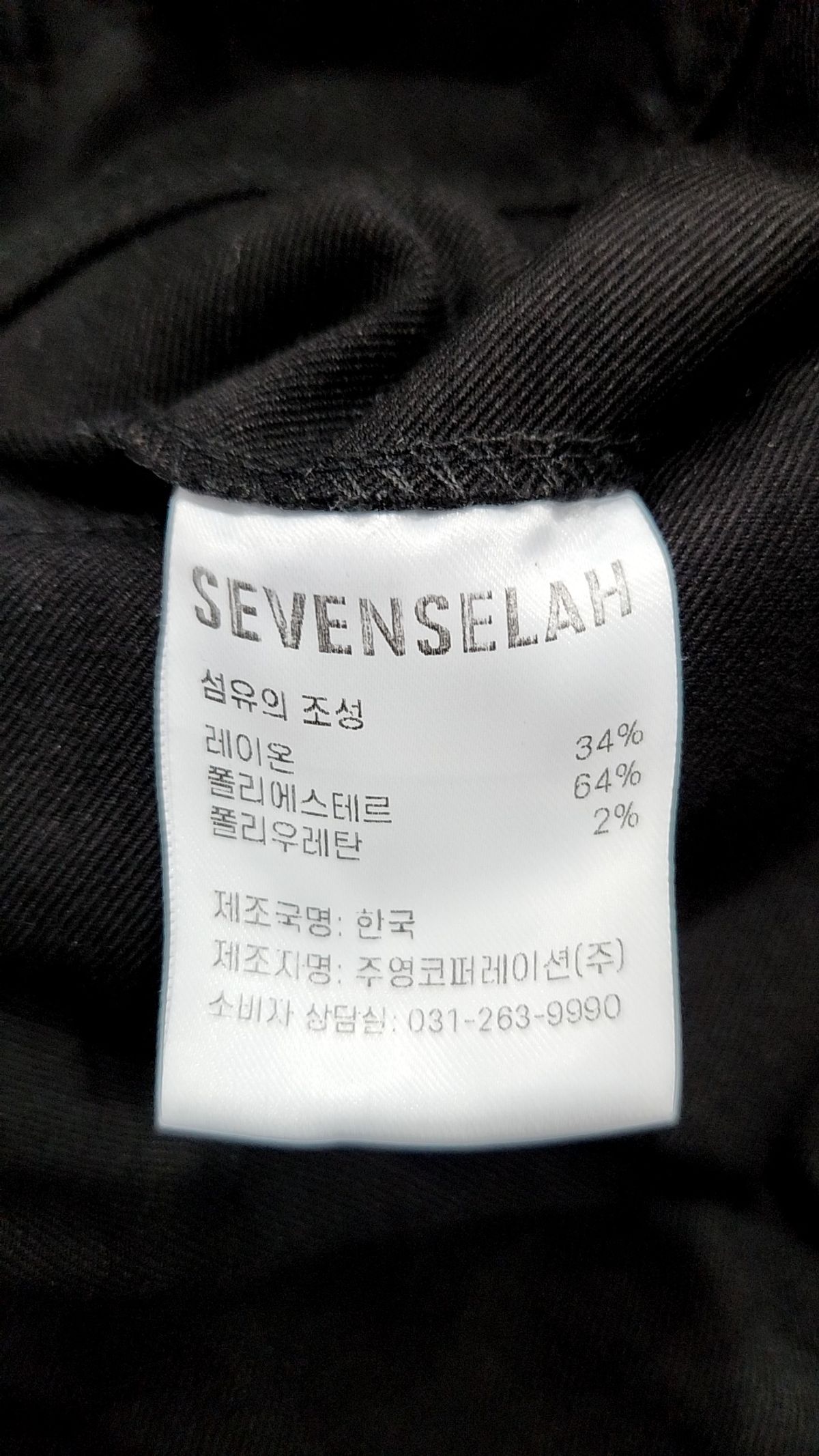 세븐셀라(SEVENSELAH) 조거 팬츠 30