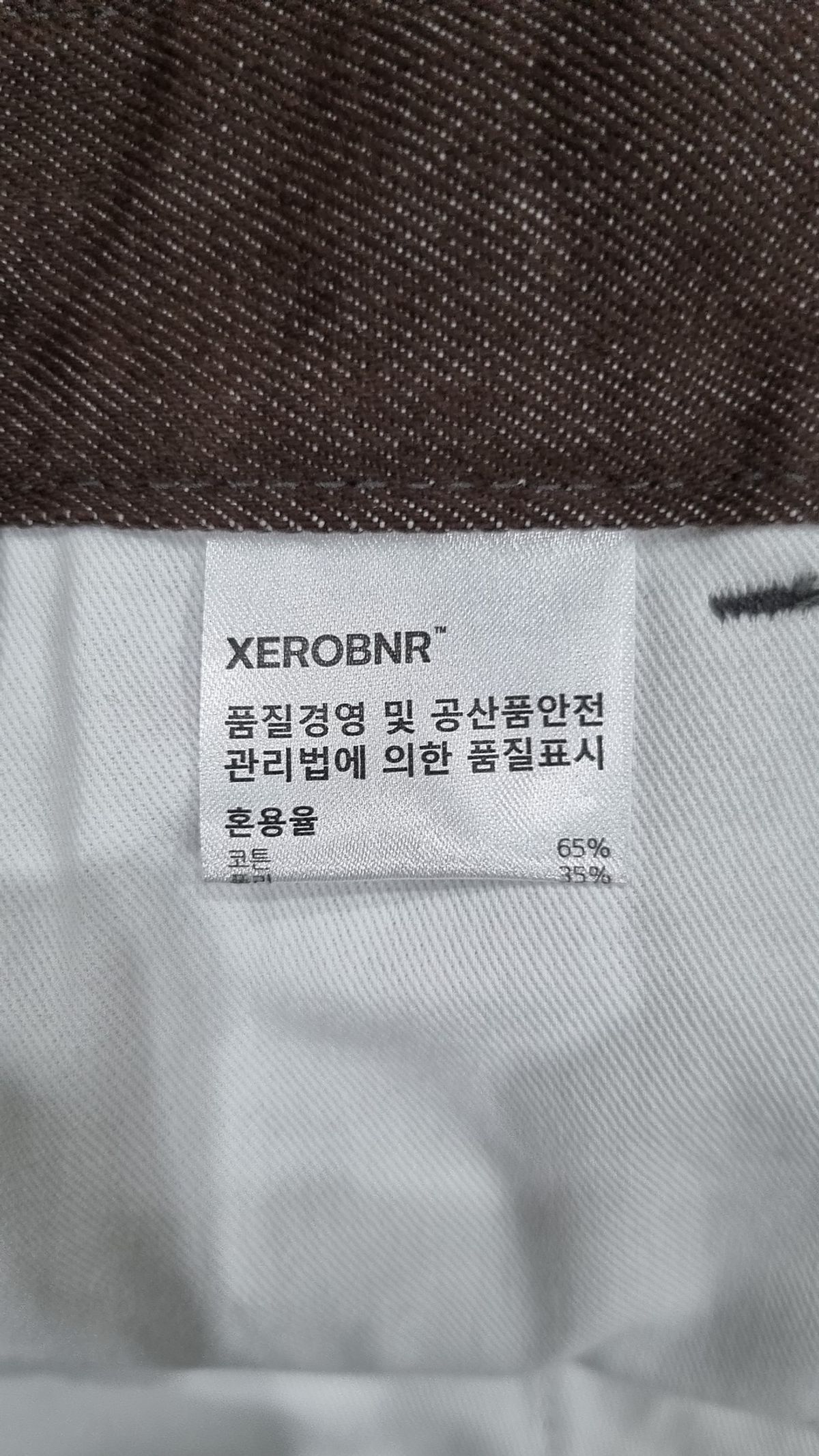 제로(XERO) 코튼 팬츠 M