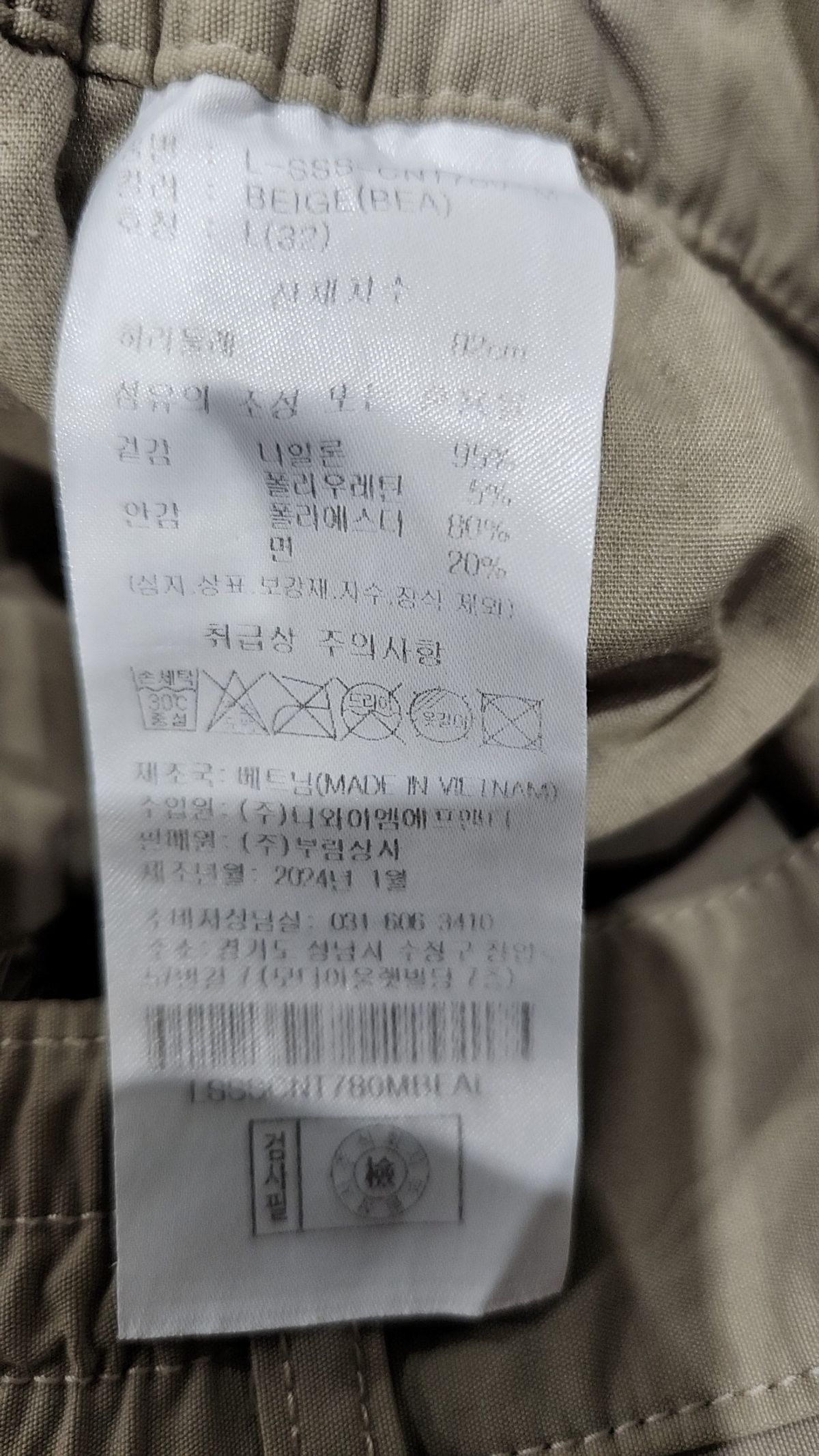 스위브(SWIB) 조거 팬츠 L