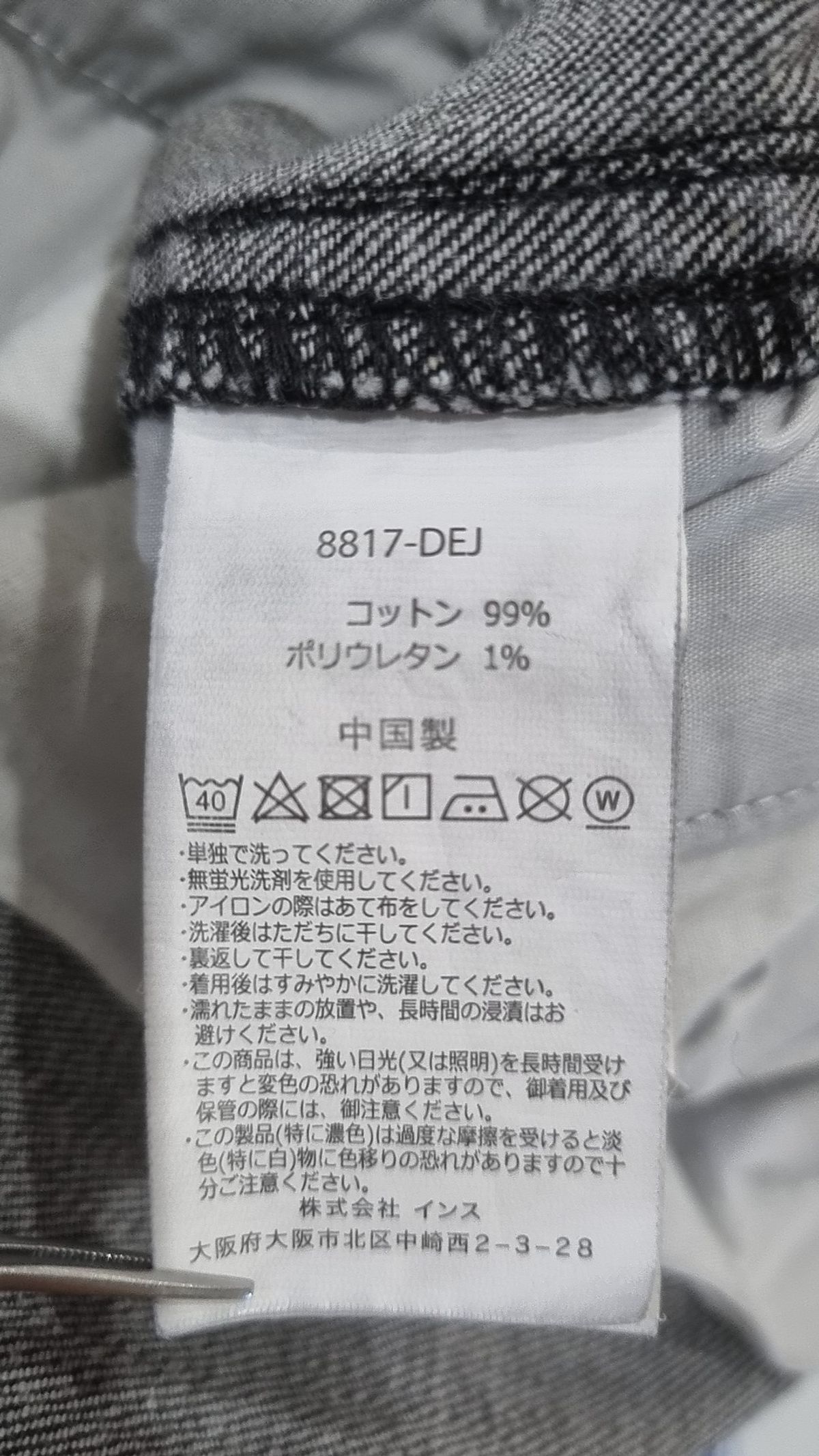 그라미치(GRAMICCI) DENIM NN-PANTS JUST CUT ONE WASH L