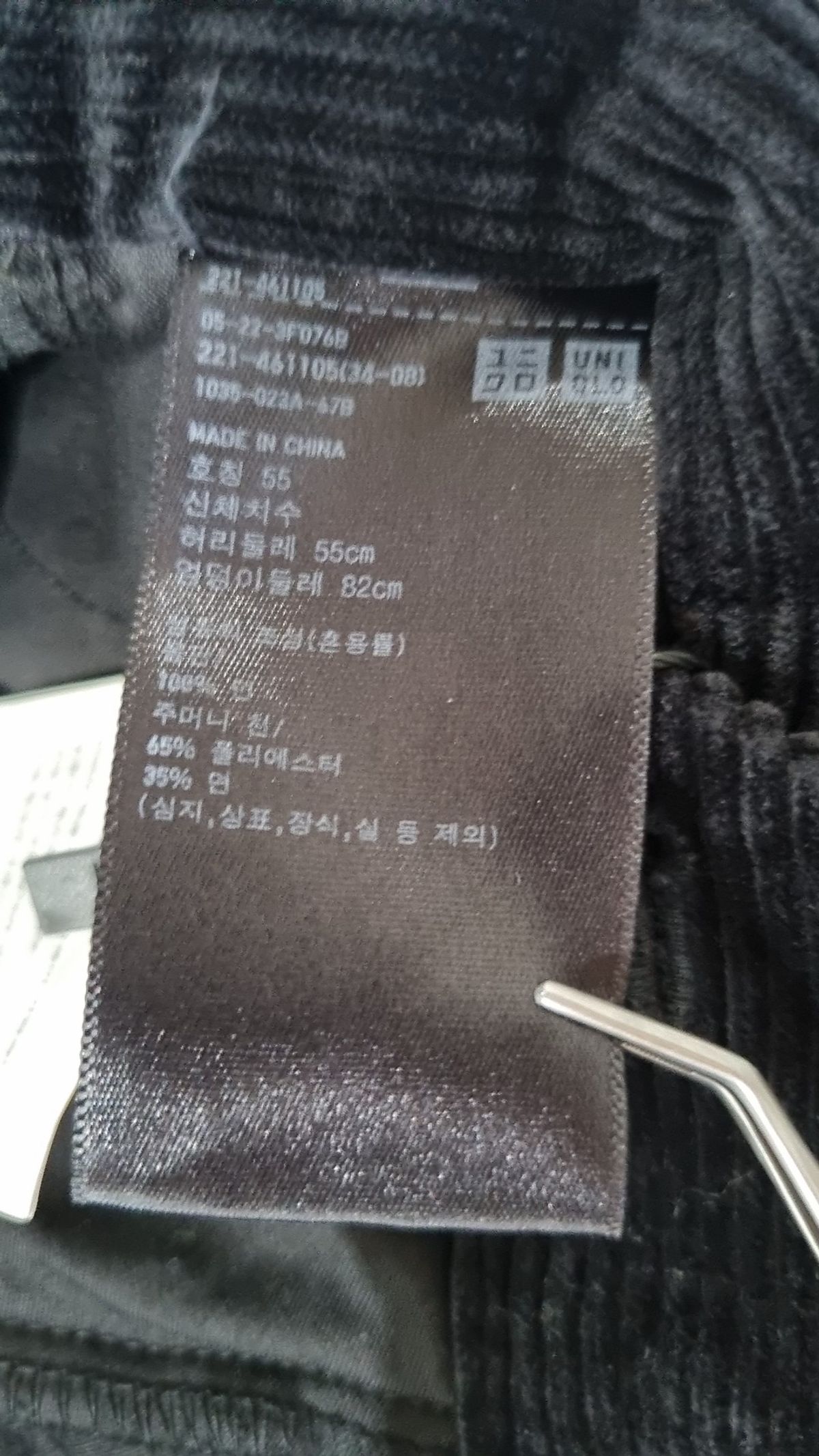 유니클로(UNIQLO) 기타 바지 55