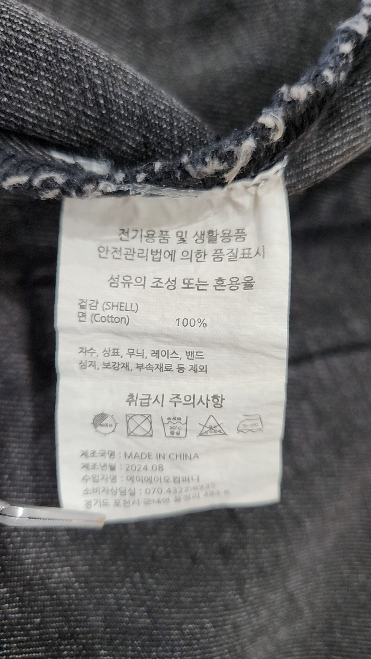 에이지오디(AGOD) 데님/트러커 재킷 XL
