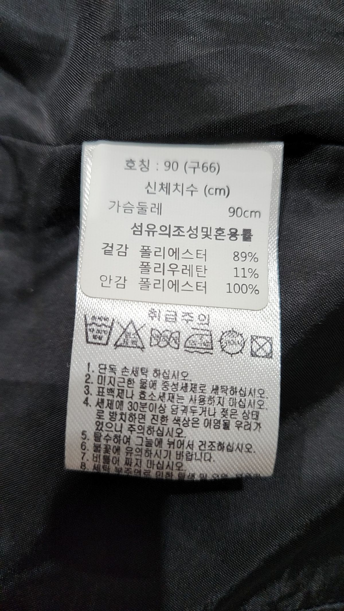 밀라드파리(MILLA DE PARIS) 슈트/블레이저 재킷 90