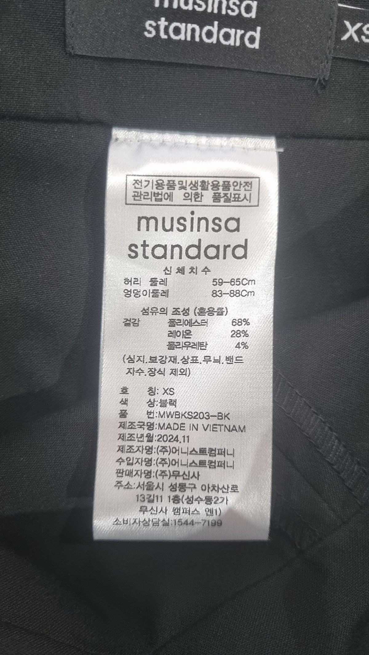 무신사 스탠다드(MUSINSA STANDARD) 미니스커트 XS