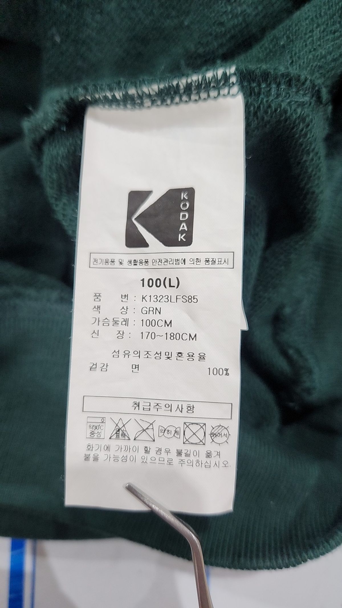 코닥(KODAK) 컬러플러스 맨투맨 GREEN L
