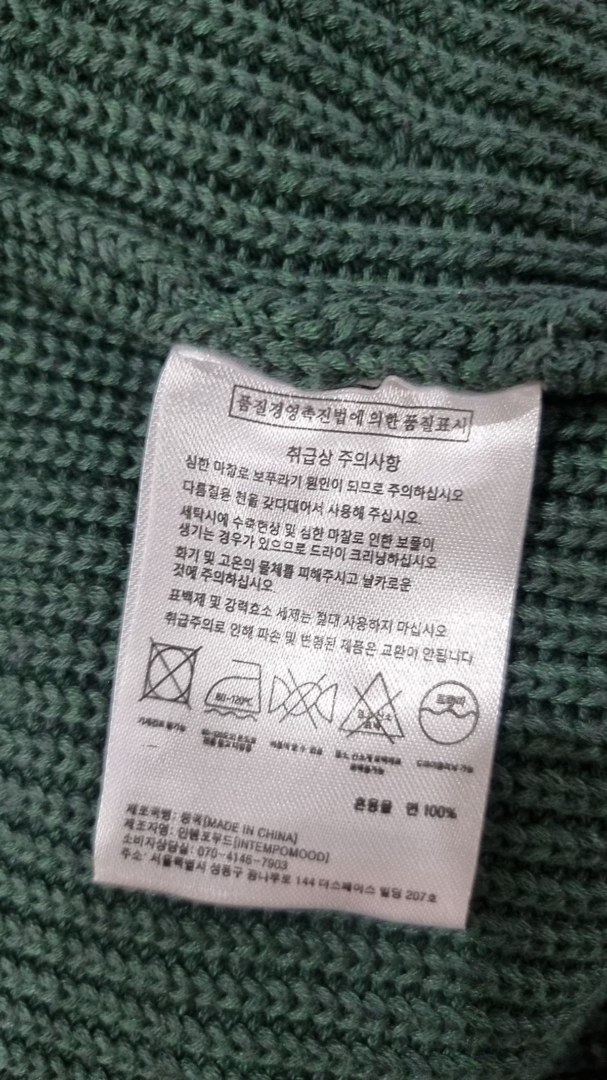인템포무드(INTEMPOMOOD) 카디건 L