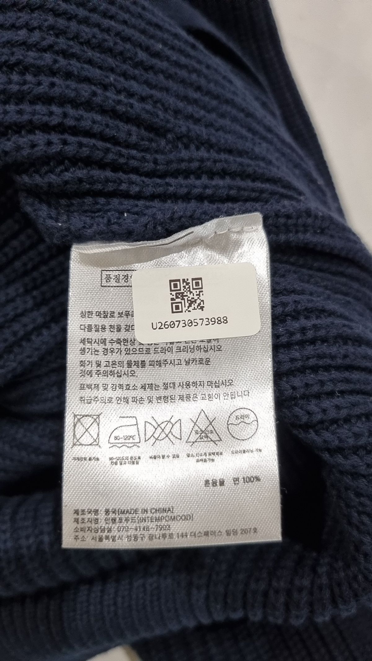 인템포무드(INTEMPOMOOD) 카디건 L