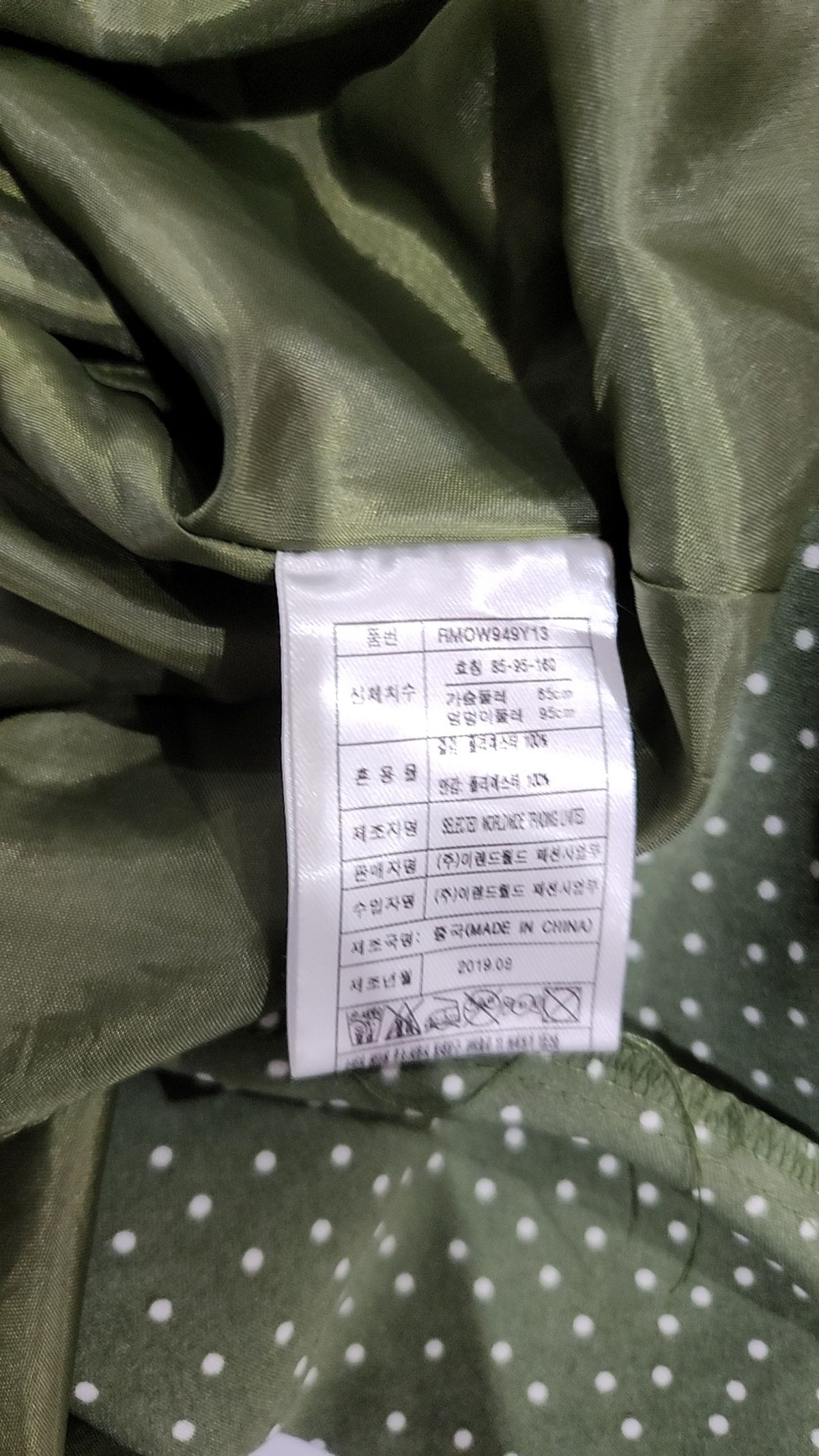 로엠(ROEM) 미니 원피스 85