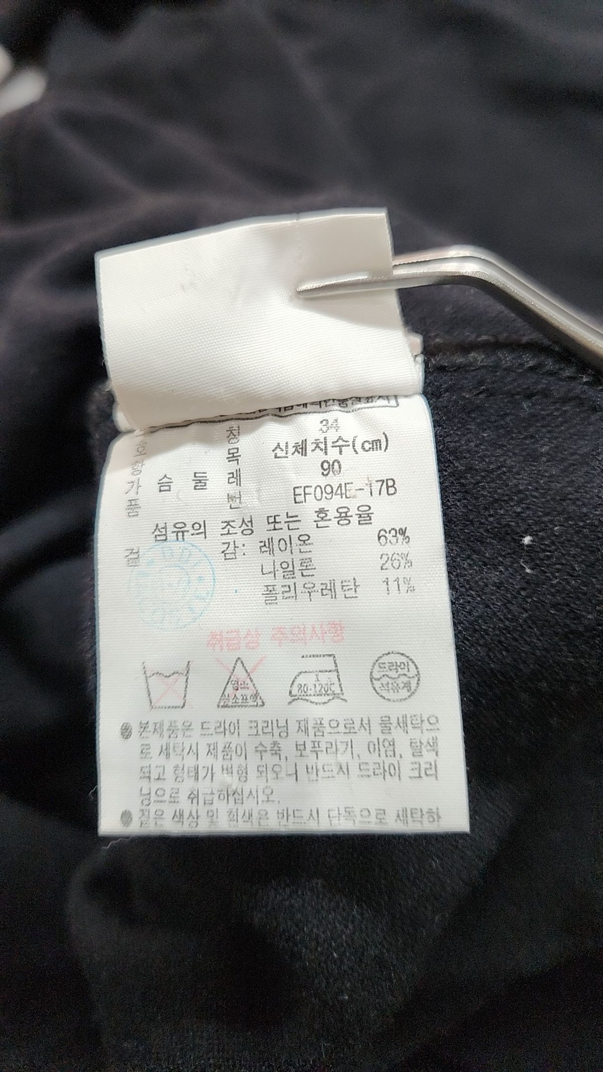 라코스테(LACOSTE) 미니 원피스 34
