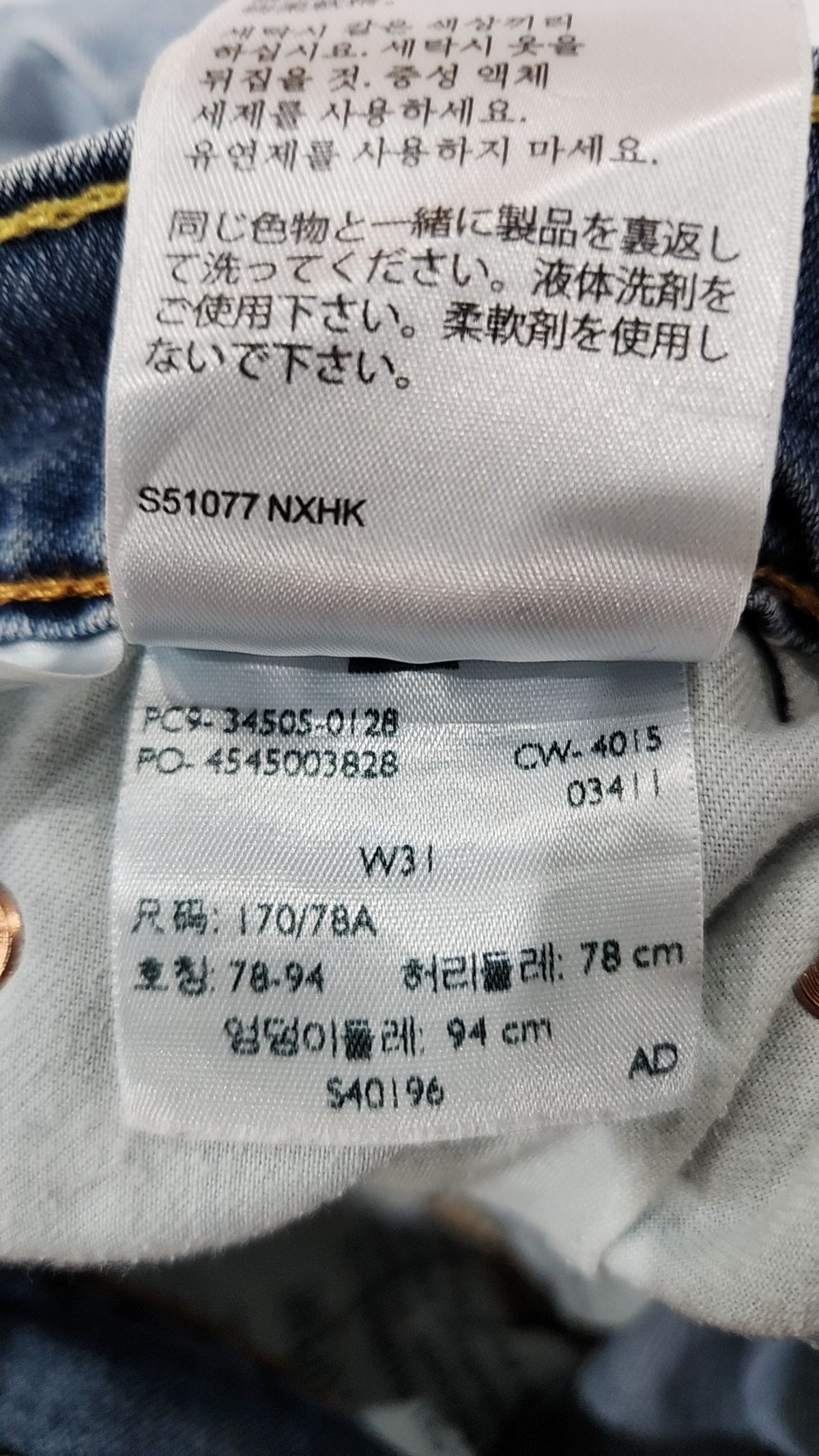리바이스(LEVI'S) 숏팬츠 78