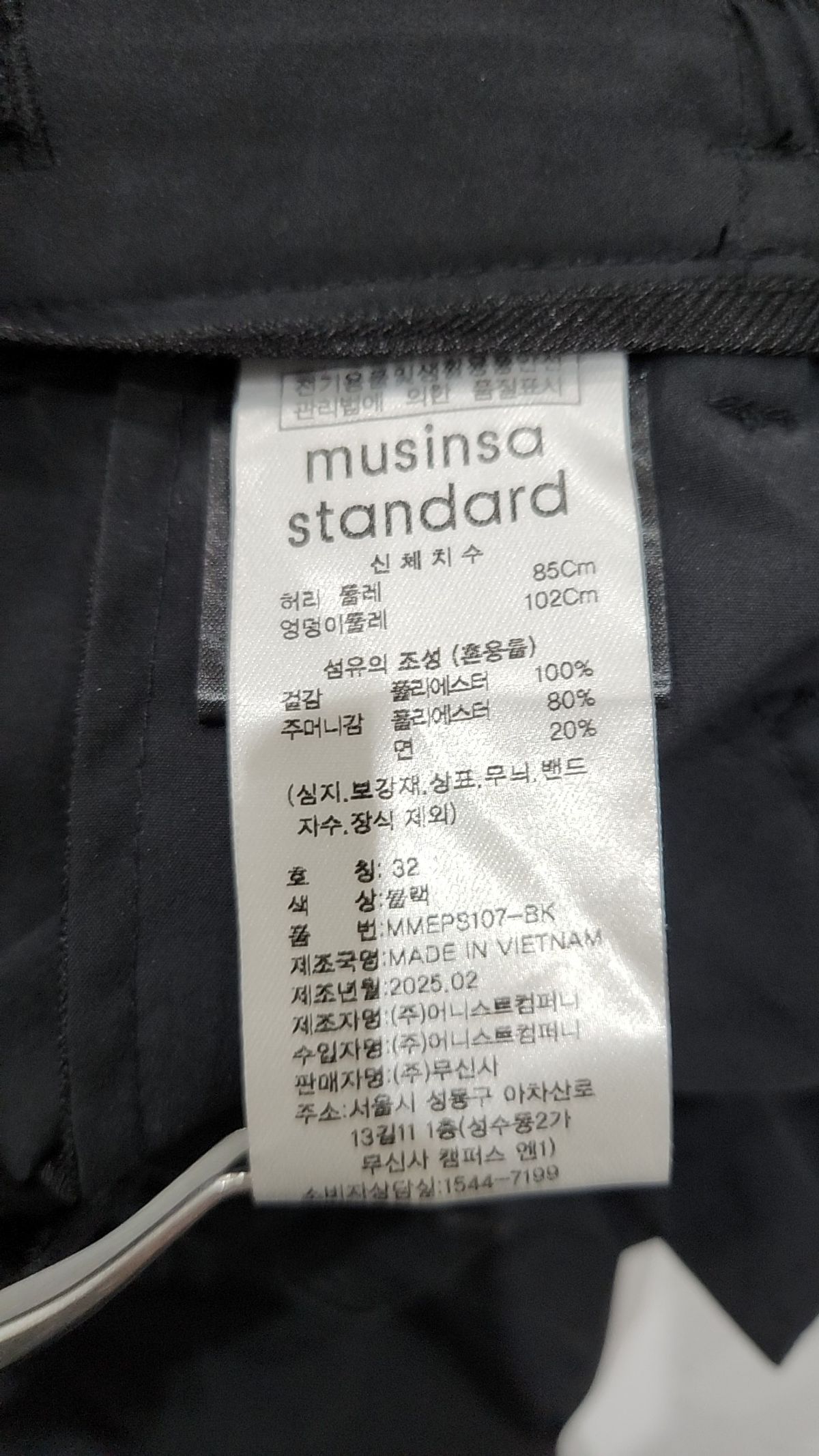 무신사 스탠다드(MUSINSA STANDARD) 슈트 팬츠/슬랙스 32