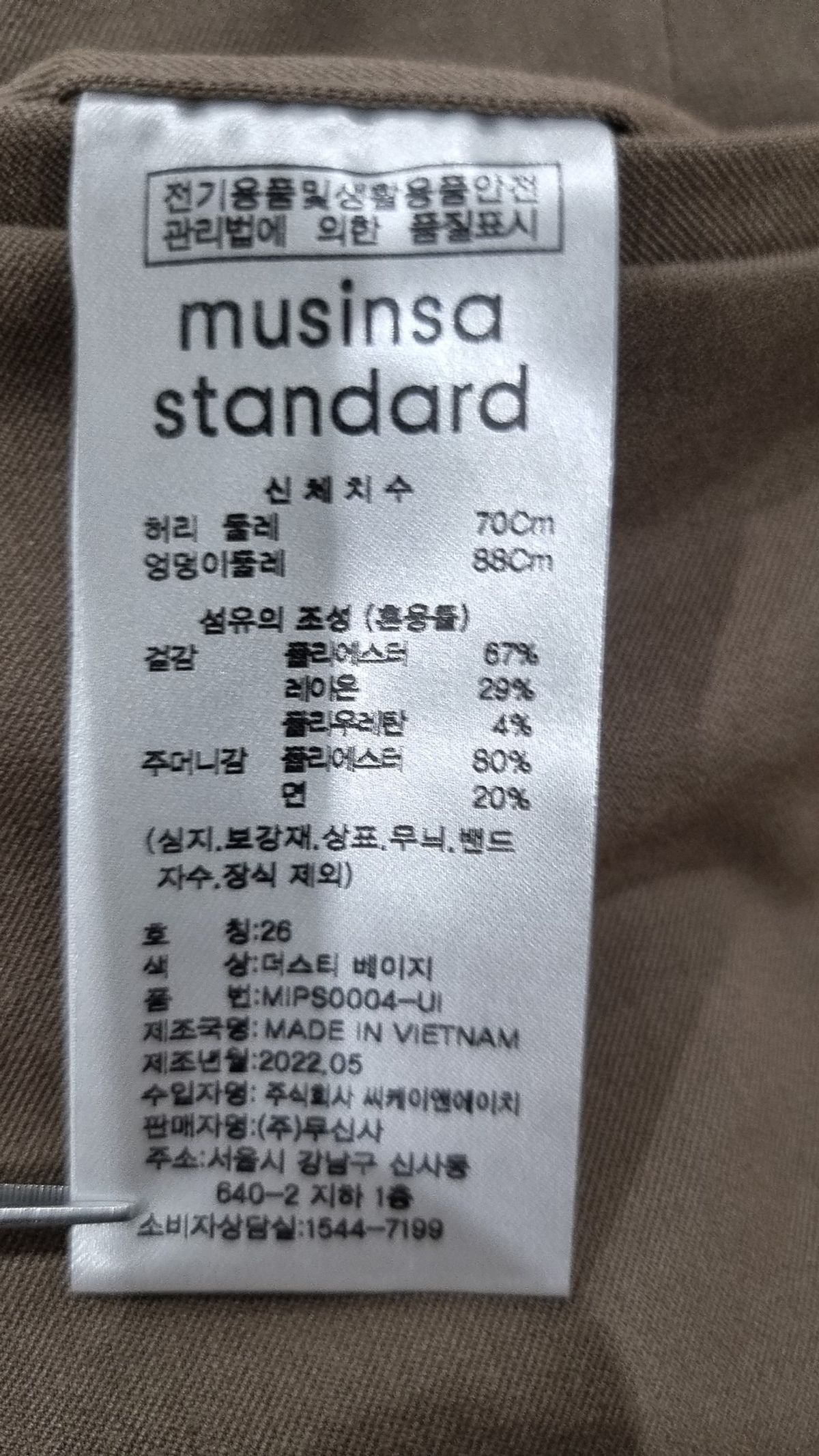 무신사 스탠다드(MUSINSA STANDARD) 슈트 팬츠/슬랙스 26