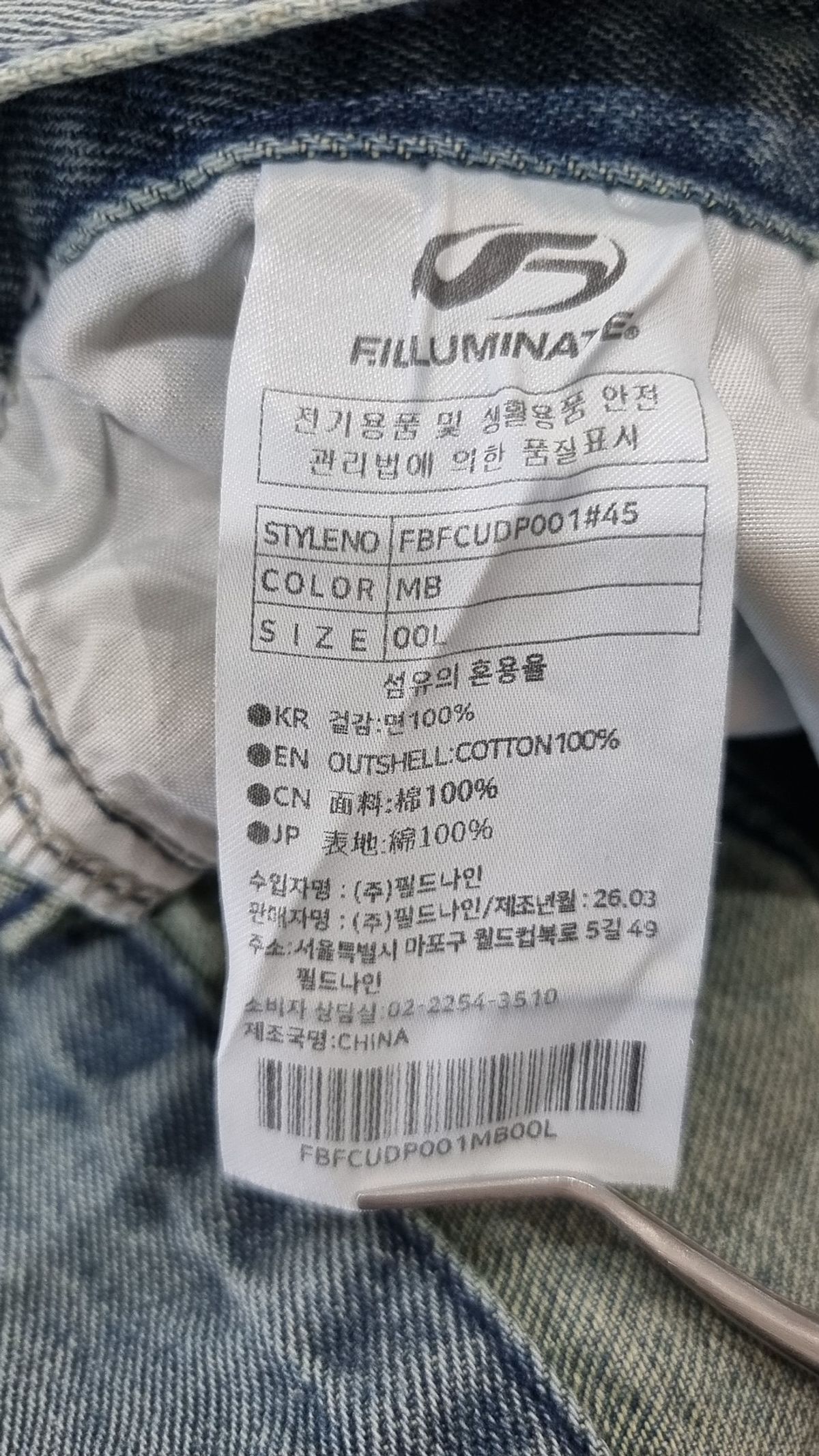 필루미네이트(FILLUMINATE) 청/데님 팬츠 L