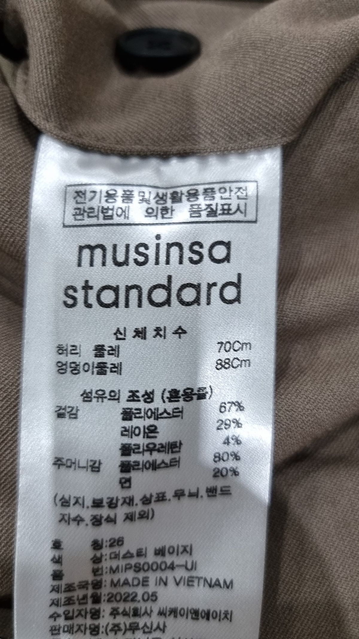무신사 스탠다드(MUSINSA STANDARD) 슈트 팬츠/슬랙스 26