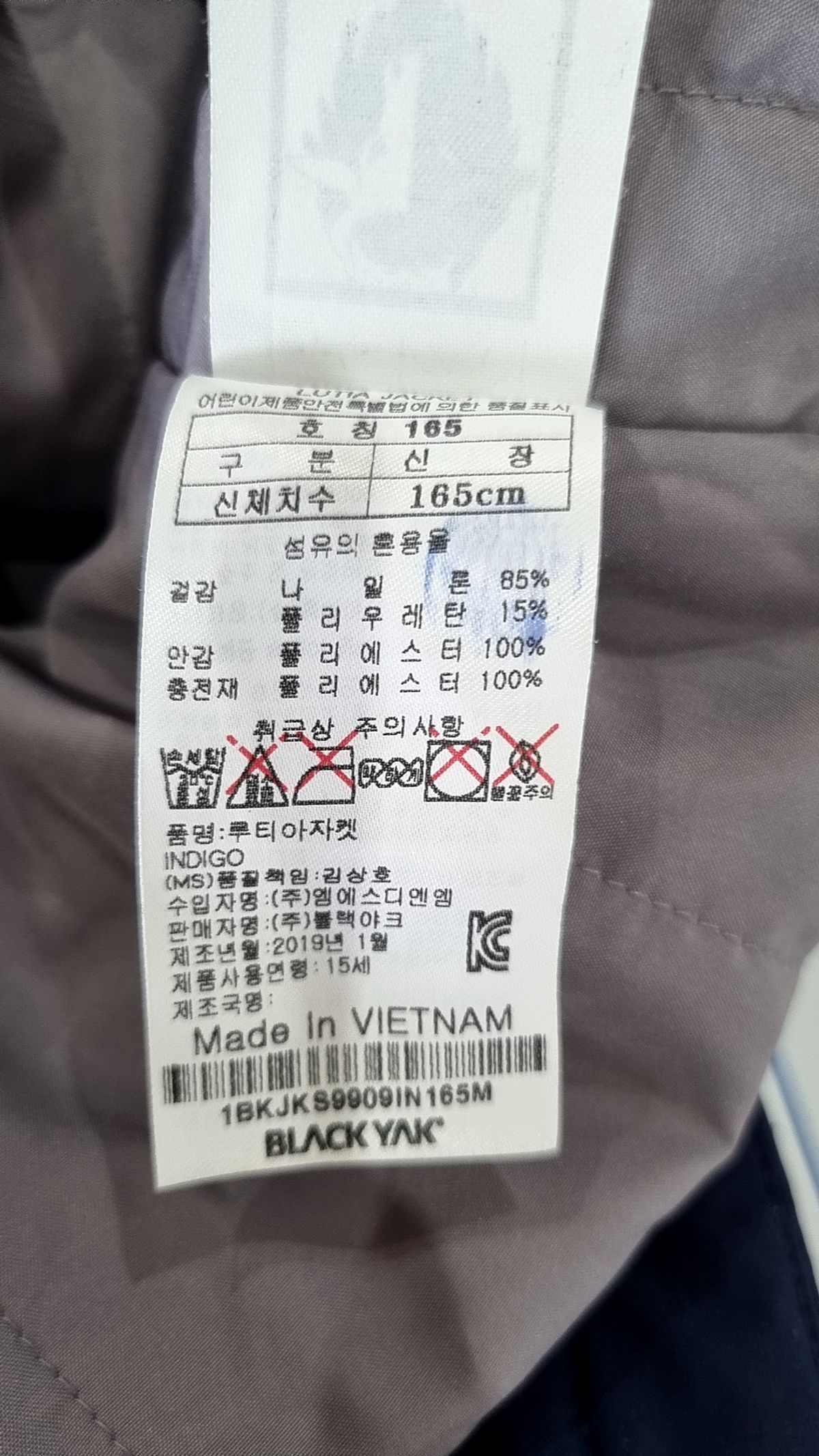 블랙야크(BLACKYAK) 사파리/헌팅 재킷 165