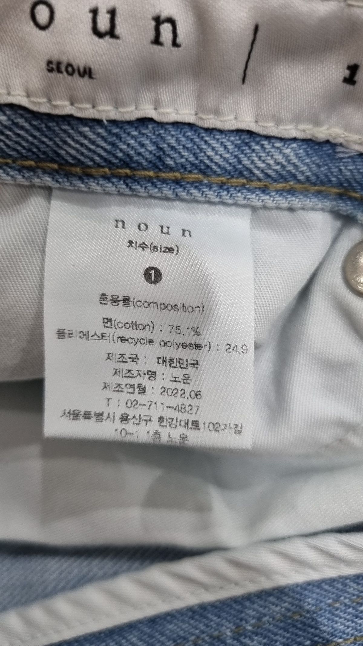 노운(NOUN) 청/데님 팬츠 1