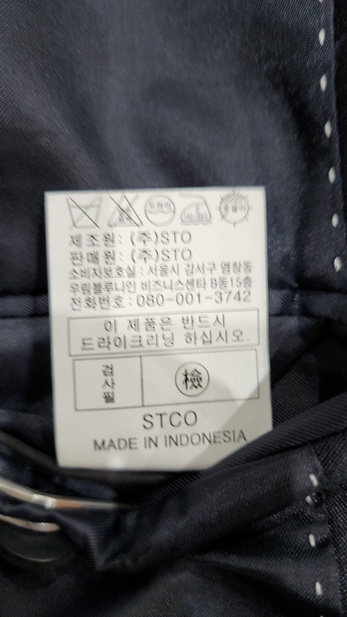 에스티코(STCO) 슈트/블레이저 재킷 95