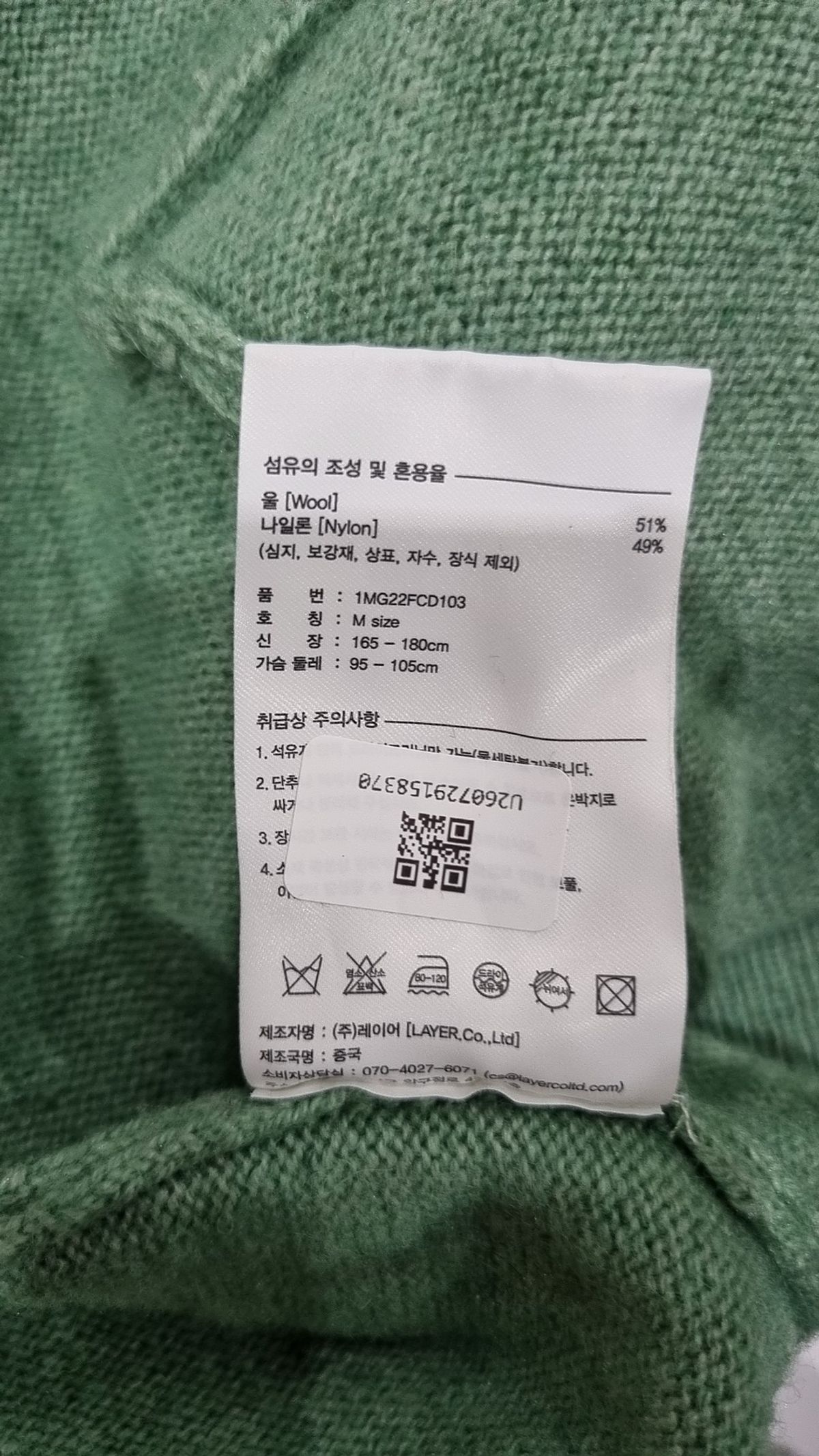 마리떼 프랑소와 저버(MARITHÉ + FRANҪOIS GIRBAUD) V NECK CARDIGAN light mint M