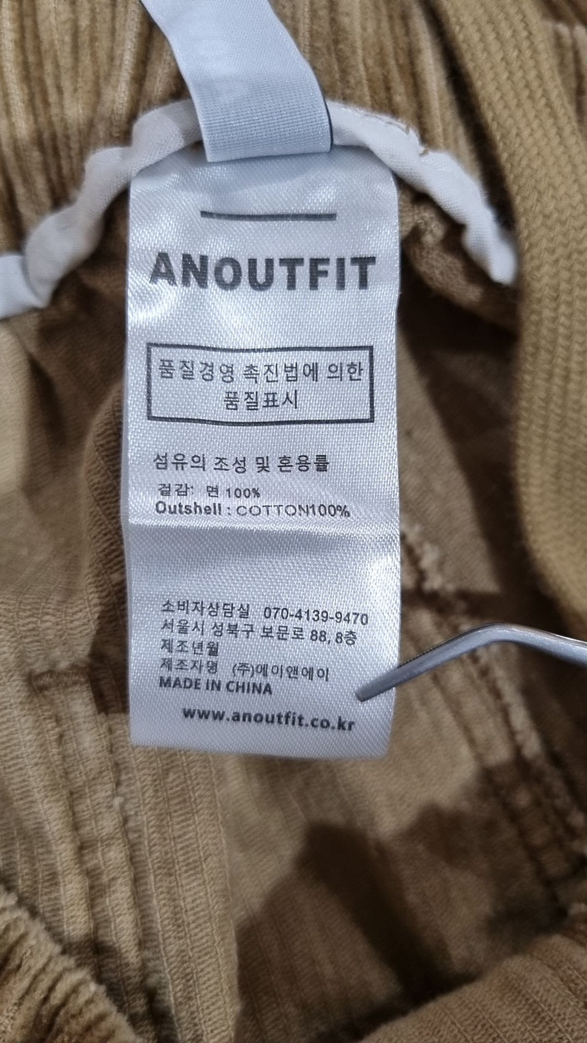 언아웃핏(AOTT) 기타 바지 M