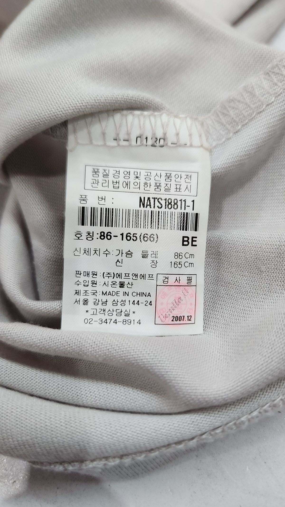 바닐라비(banila b.) 긴소매 티셔츠 86-165