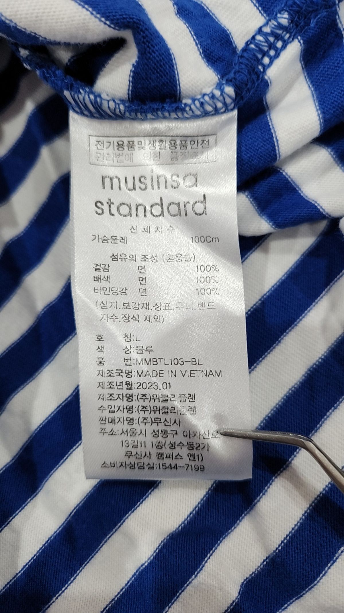 무신사 스탠다드(MUSINSA STANDARD) 긴소매 티셔츠 L