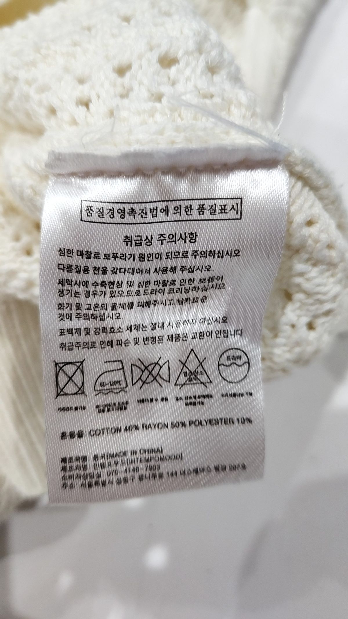인템포무드(INTEMPOMOOD) 니트/스웨터 XL