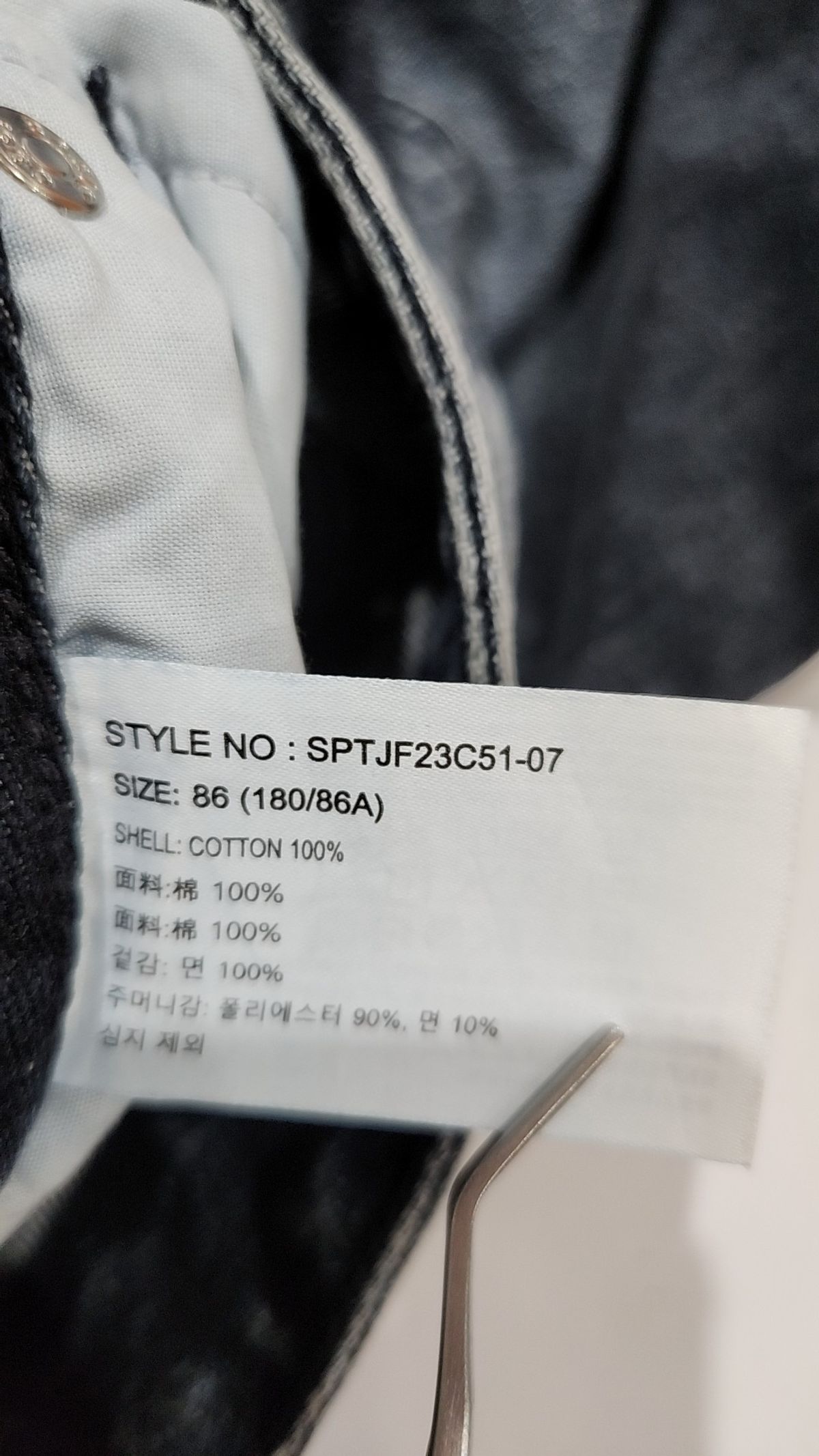 스파오(SPAO) 청/데님 팬츠 86