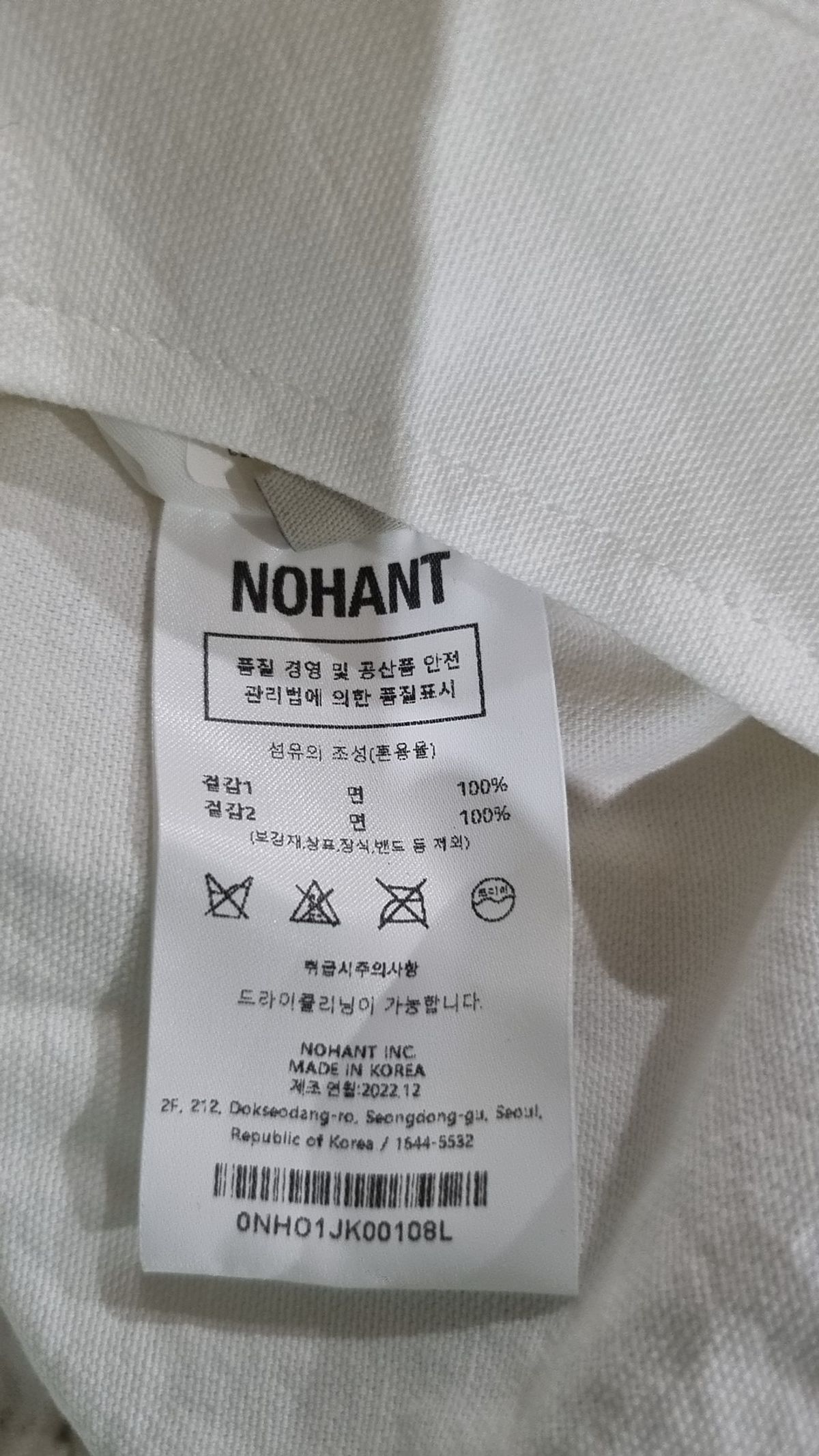 노앙(NOHANT) 나일론/코치 재킷 L