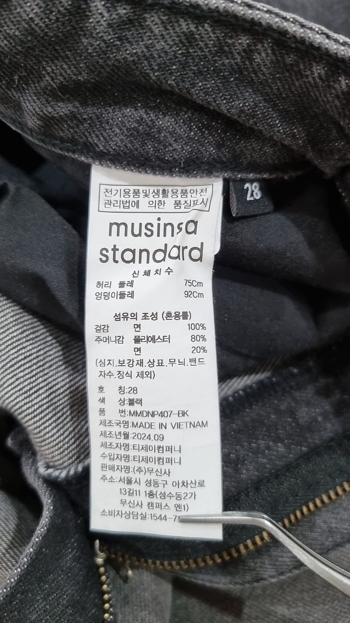 무신사 스탠다드(MUSINSA STANDARD) 청/데님 팬츠 75-92