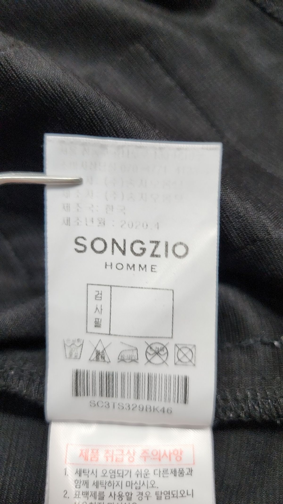 송지오(SONGZIO) 반소매 티셔츠 95