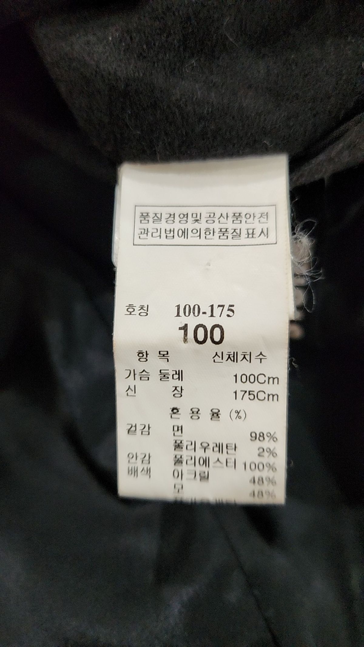 시스템(System) 기타 점퍼/재킷 100