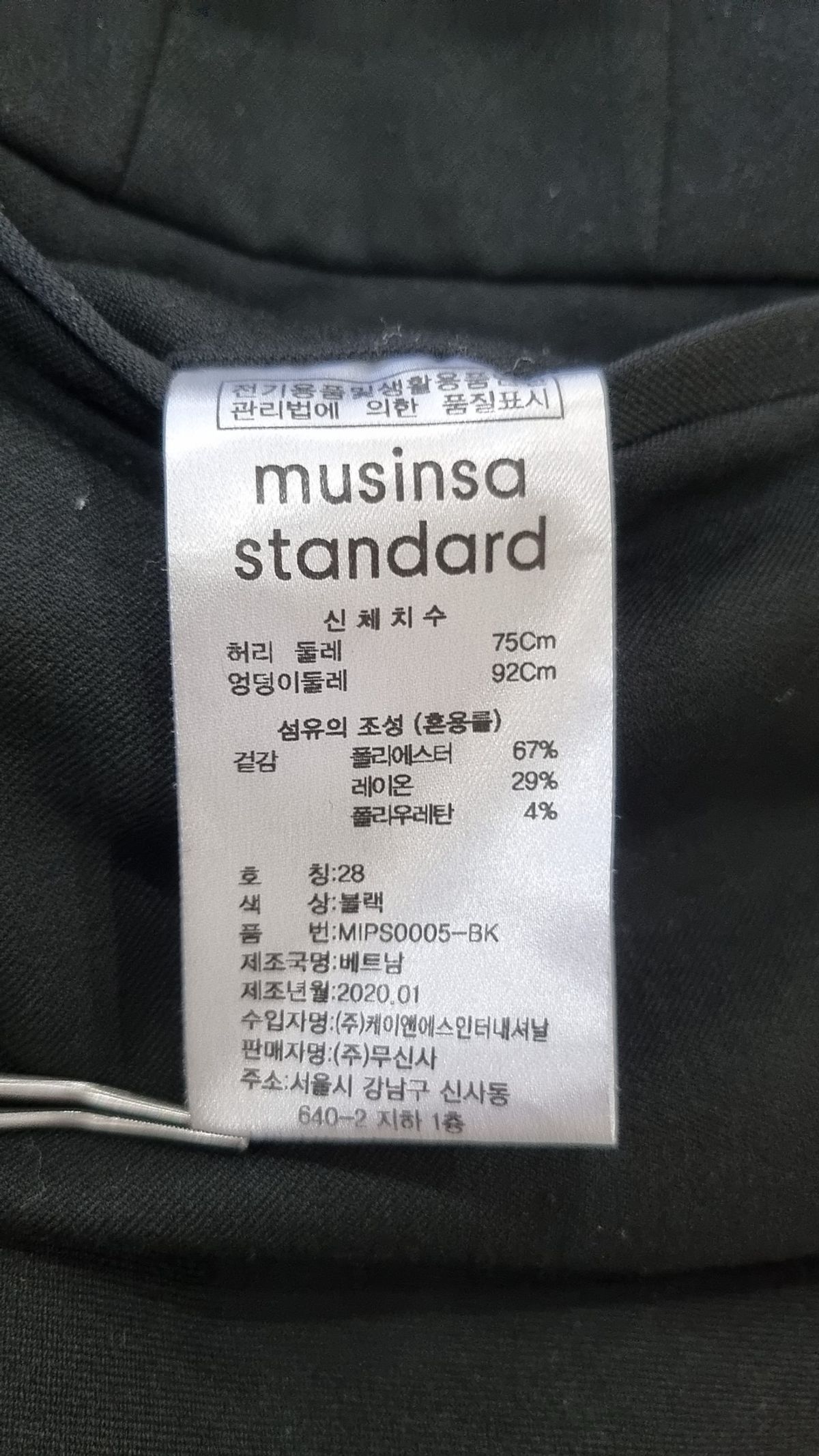 무신사 스탠다드(MUSINSA STANDARD) 슈트 팬츠/슬랙스 28