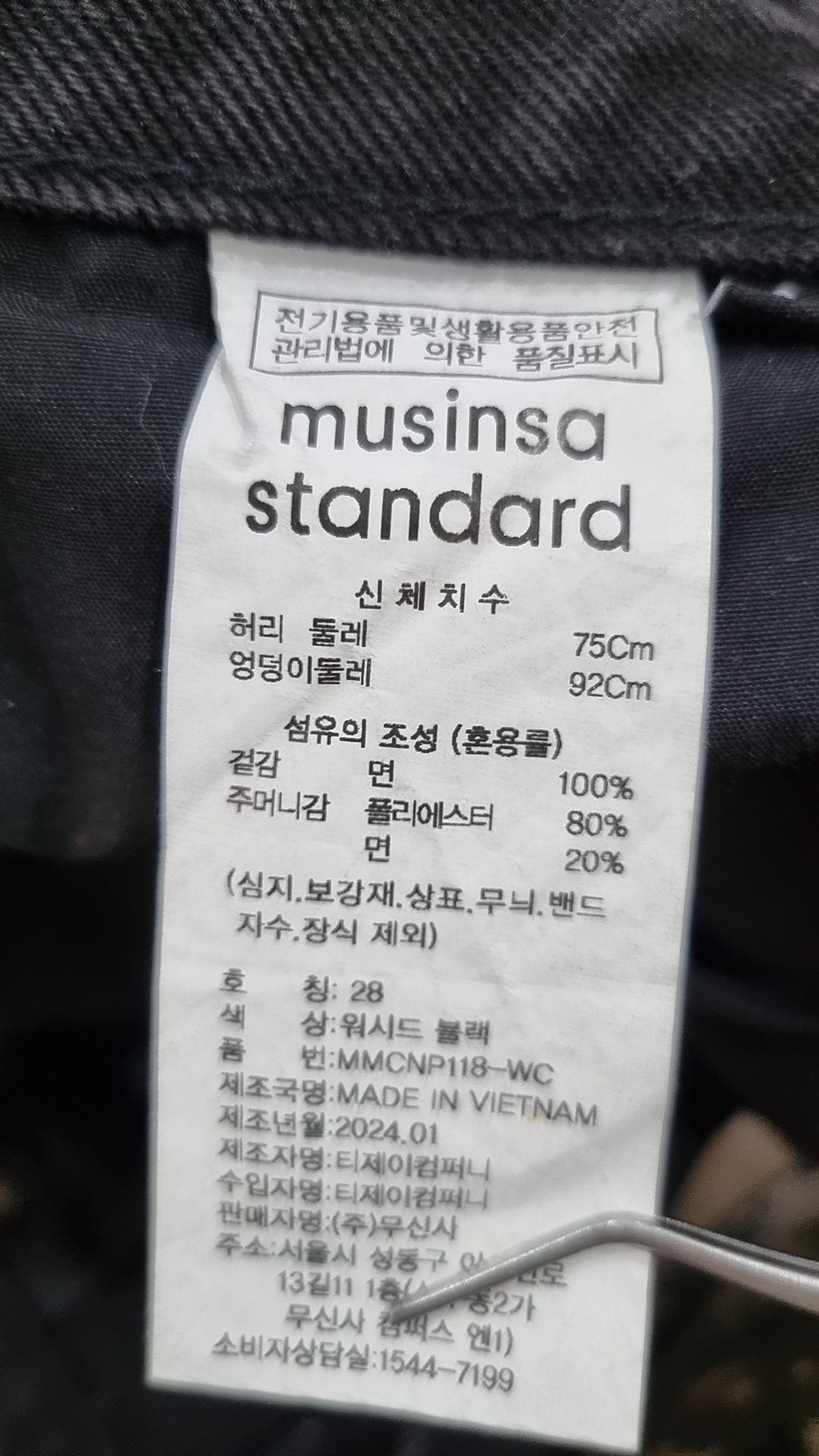 무신사 스탠다드(MUSINSA STANDARD) 청/데님 팬츠 75-92