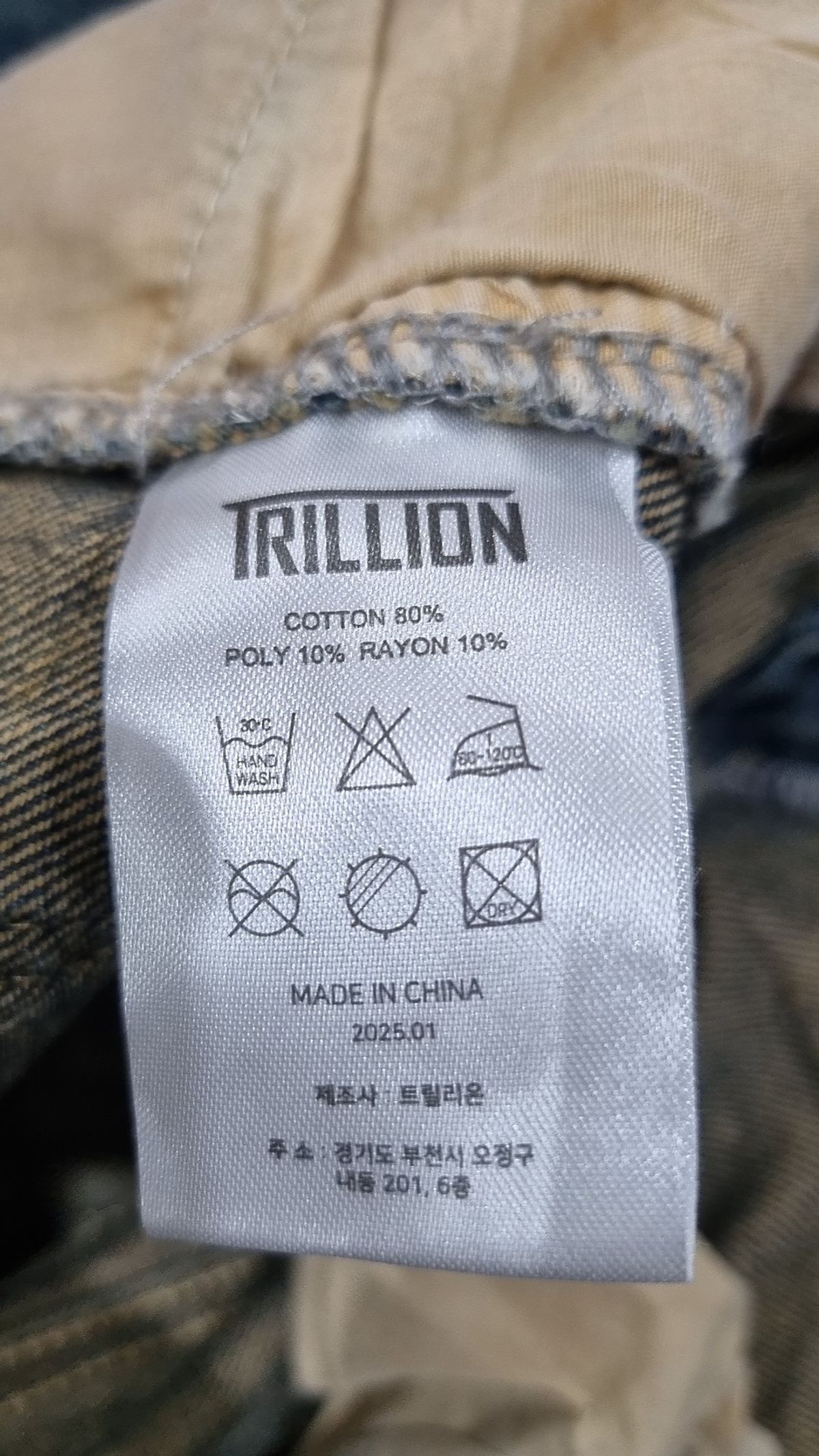 트릴리온(TRILLION) 청/데님 팬츠 M
