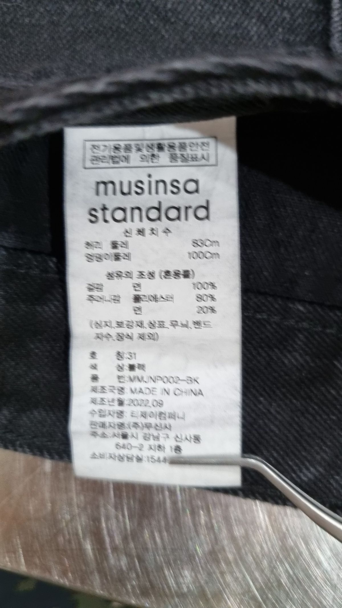무신사 스탠다드(MUSINSA STANDARD) 청/데님 팬츠 83-100