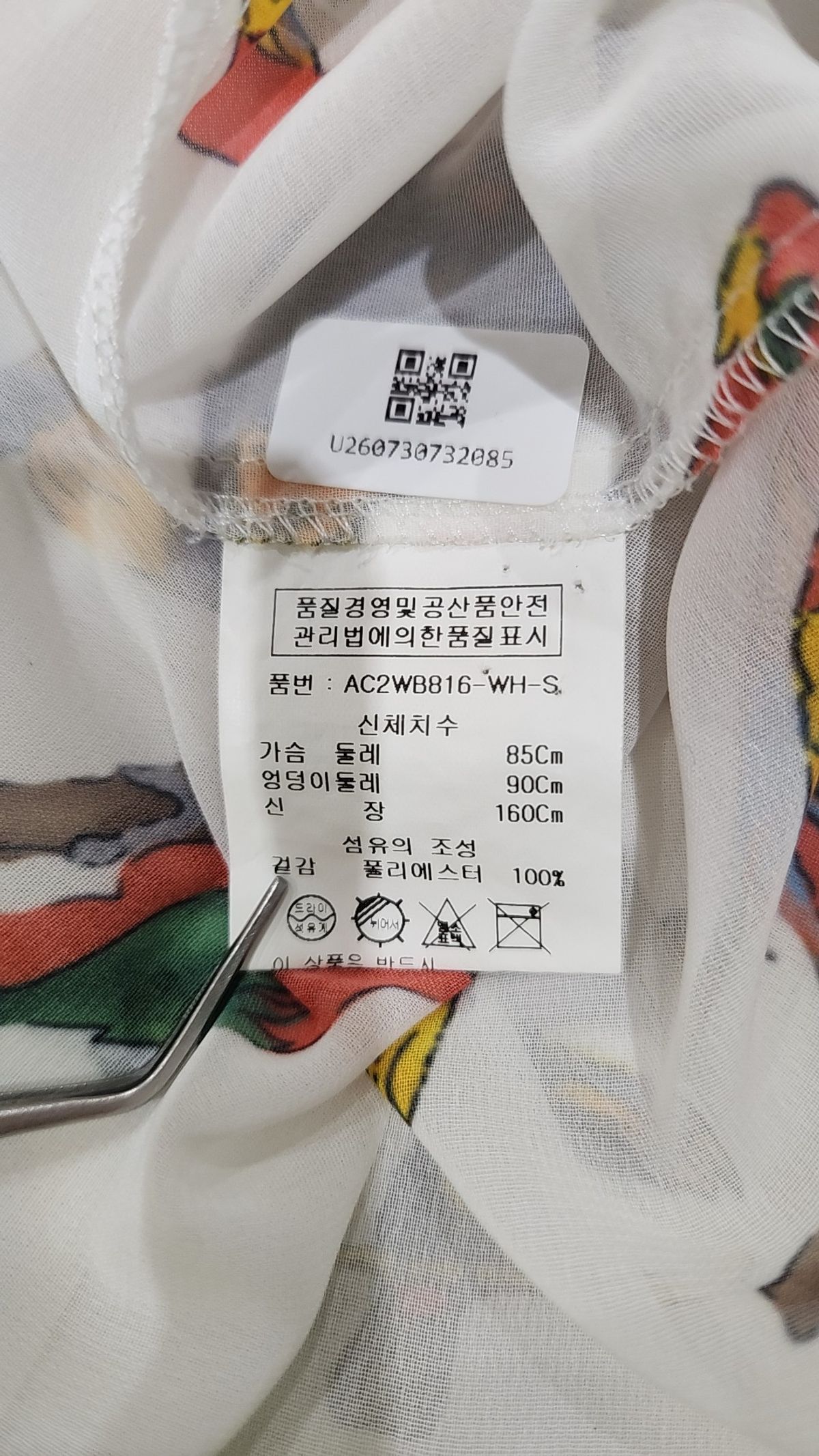 랩(LAP) 캐주얼 셔츠 S