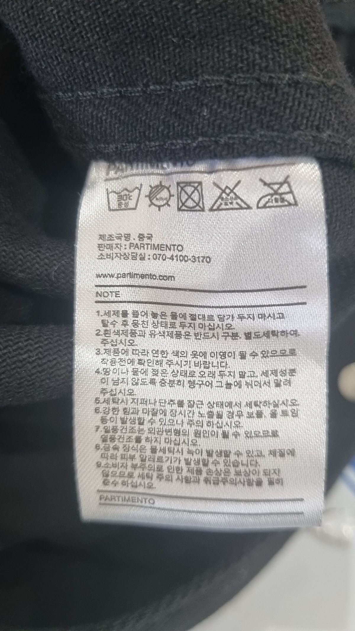 파르티멘토(PARTIMENTO) 데님/트러커 재킷 M
