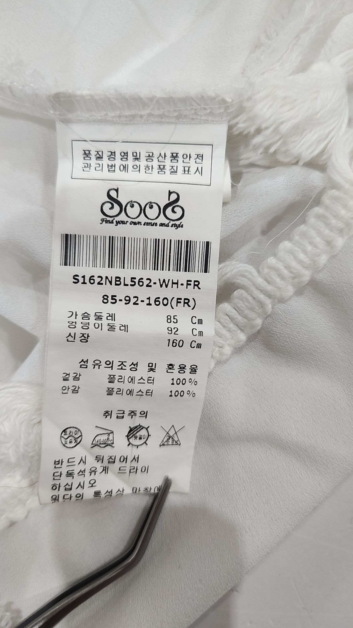 숲(SOUP) 블라우스 85