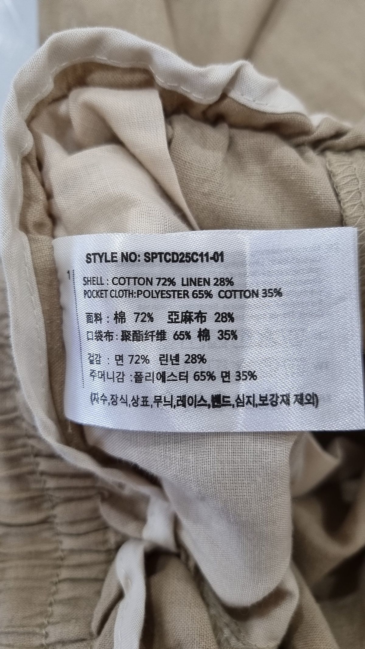 스파오(SPAO) 코튼 팬츠 82