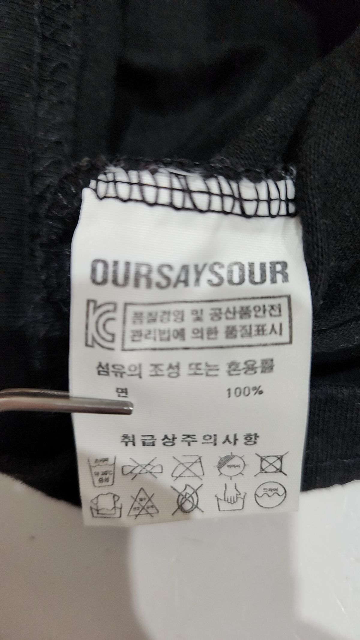 아워세이아워(OURSAYSOUR) 반소매 티셔츠 1