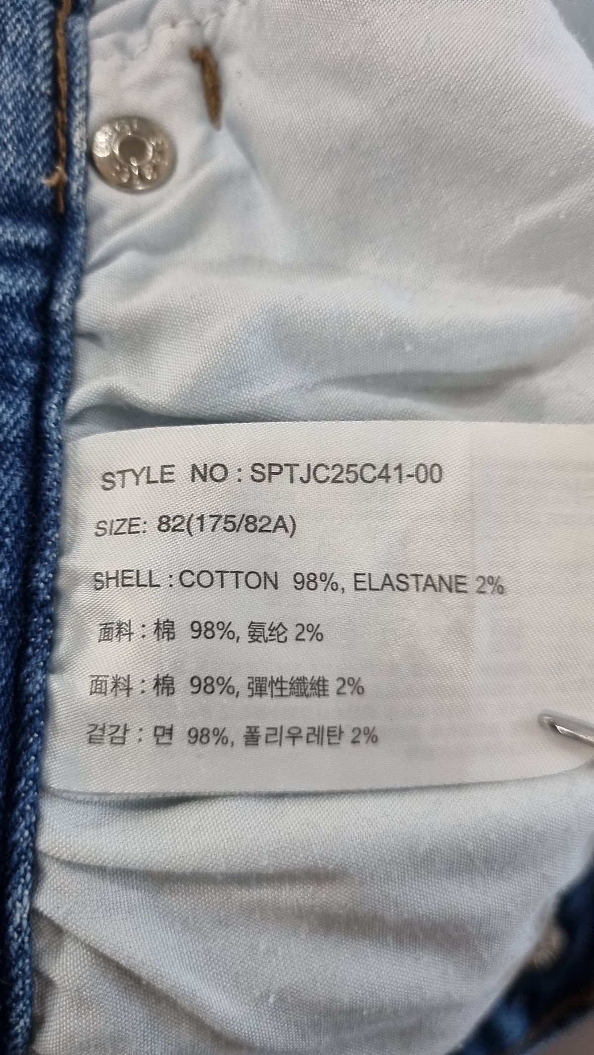 스파오(SPAO) 청/데님 팬츠 82