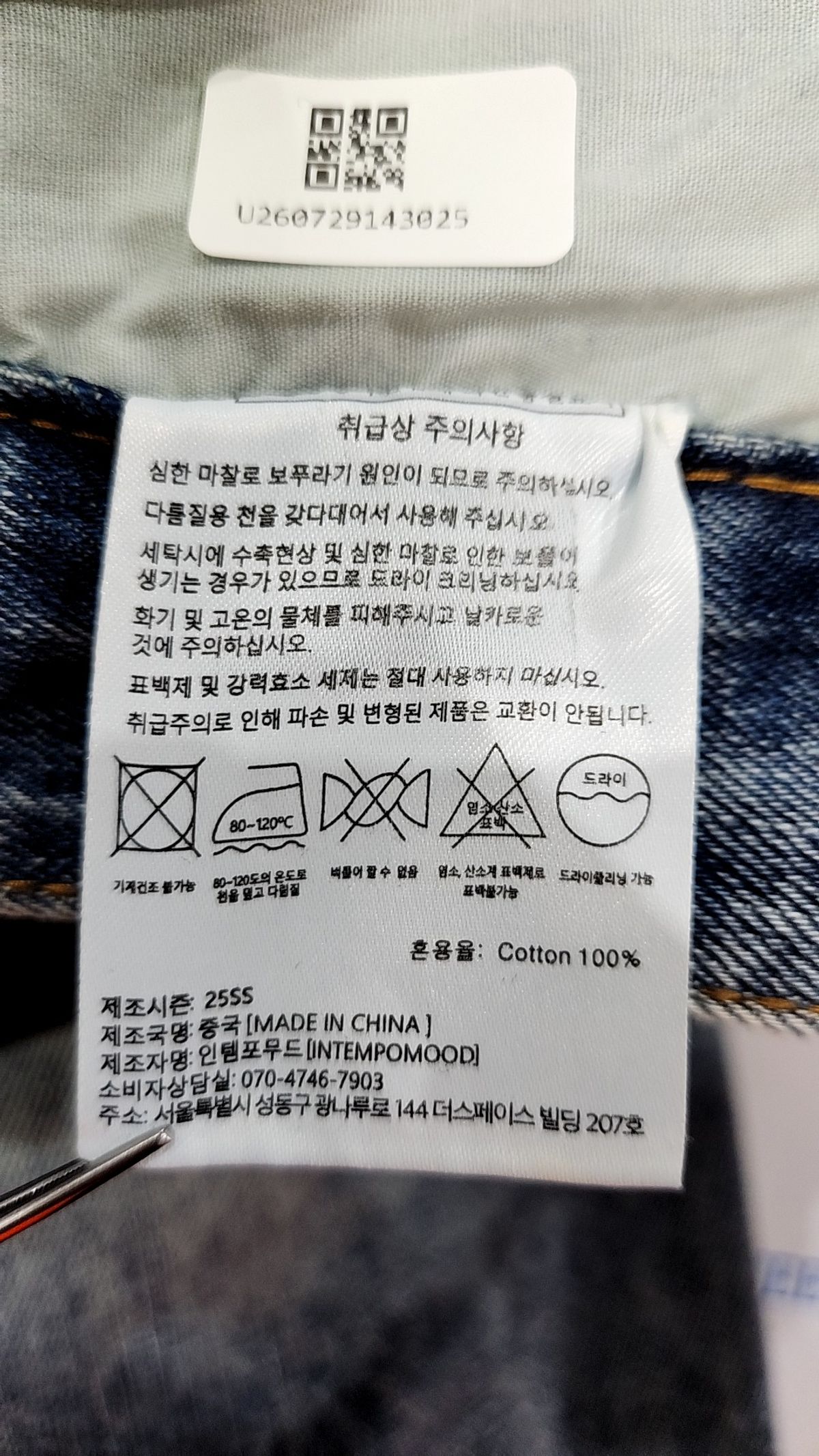 인템포무드(INTEMPOMOOD) 숏팬츠 S
