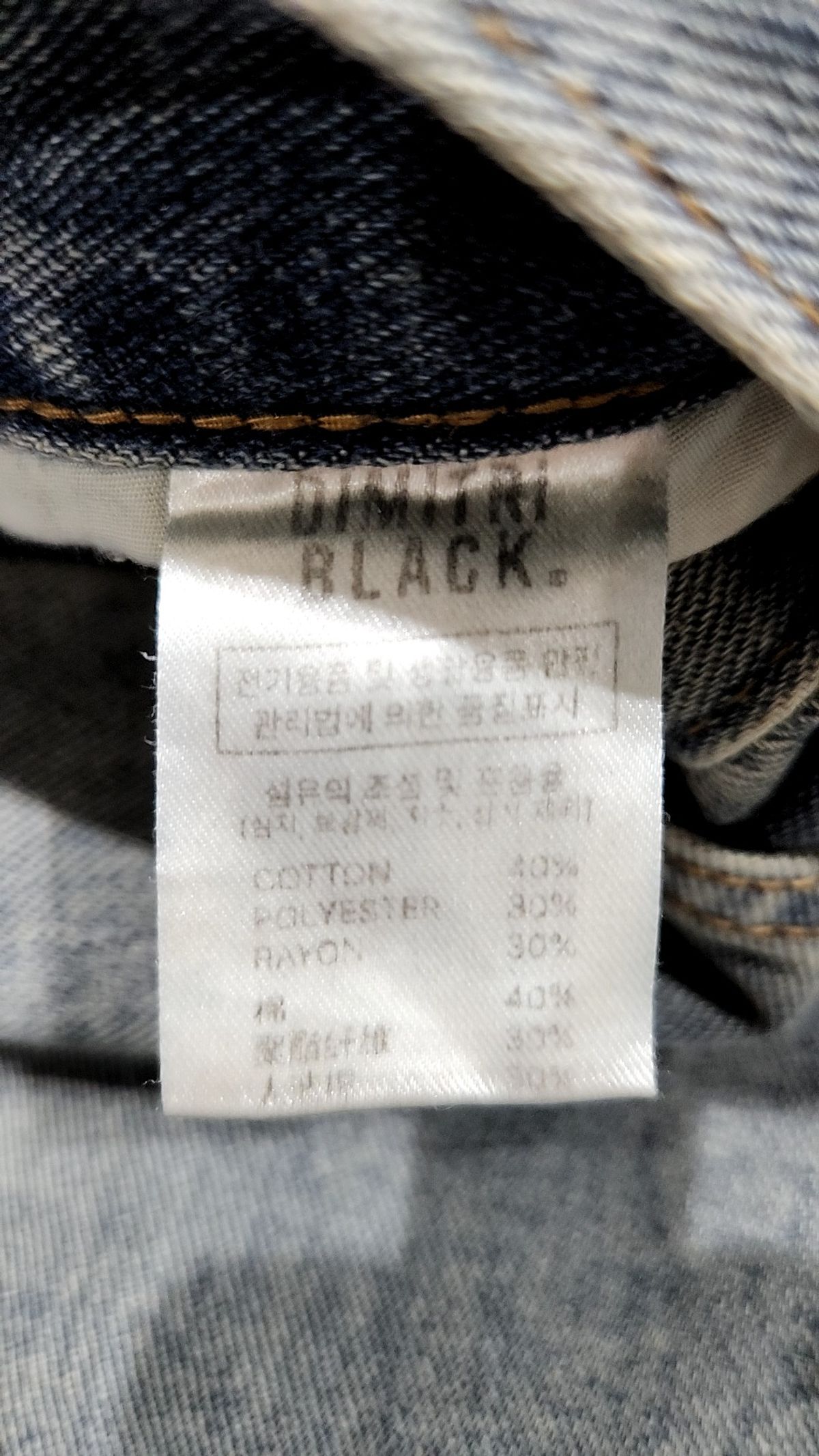 디미트리블랙(DIMITRI BLACK) 청/데님 팬츠 2