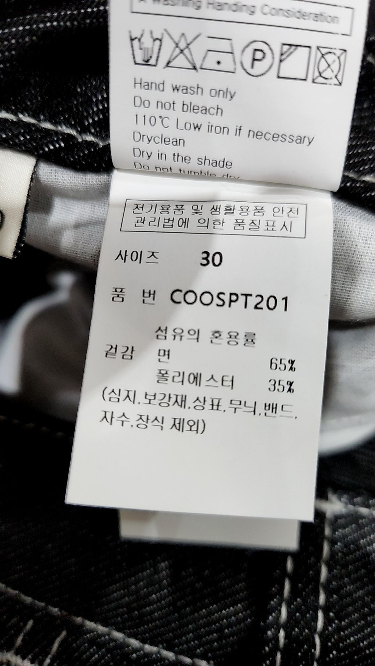 커스텀어클락(COSTUME O’CLOCK) 청/데님 팬츠 30