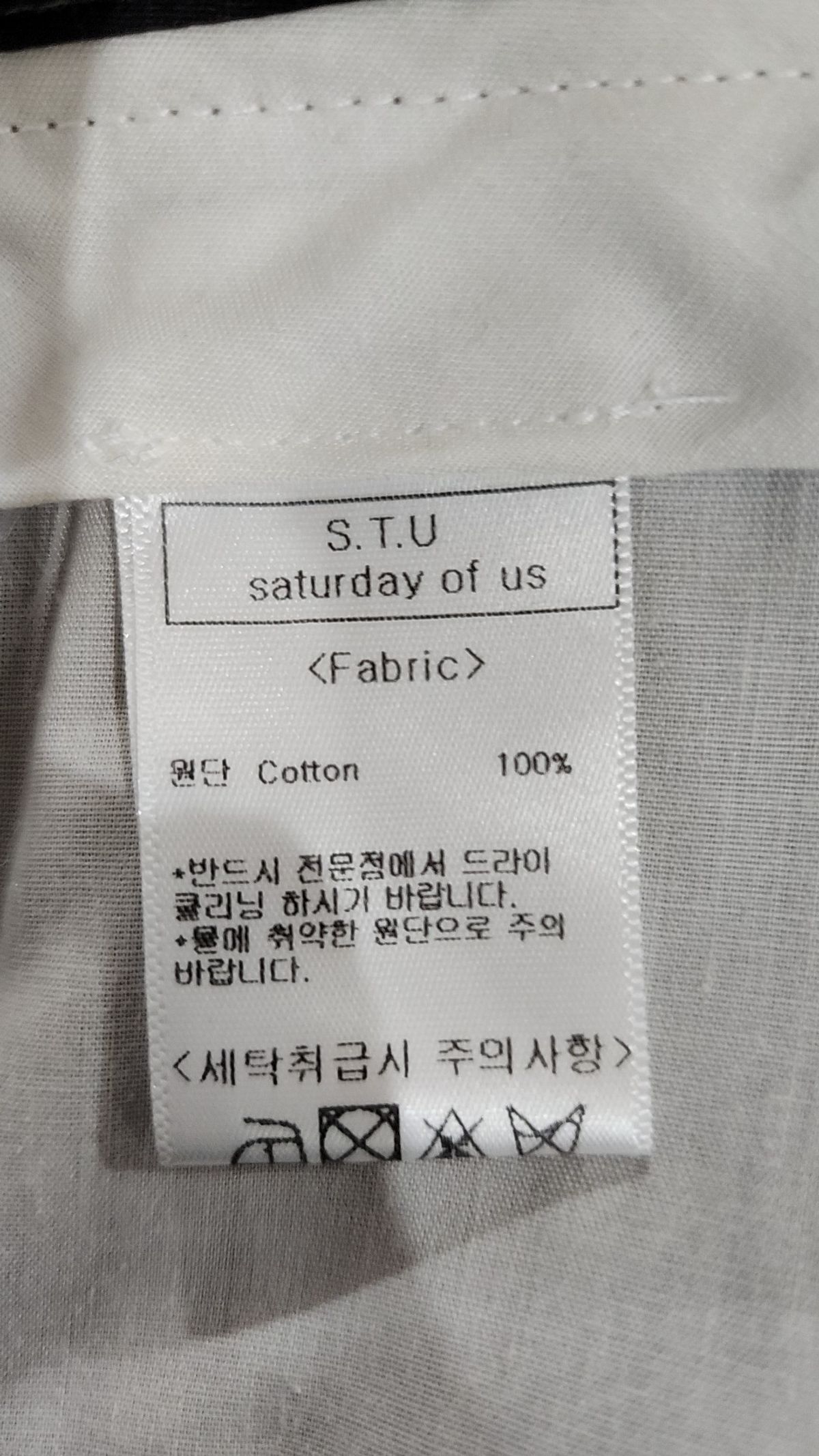 새러데이 오브 어스(SATURDAY OF US) 코튼 팬츠 S