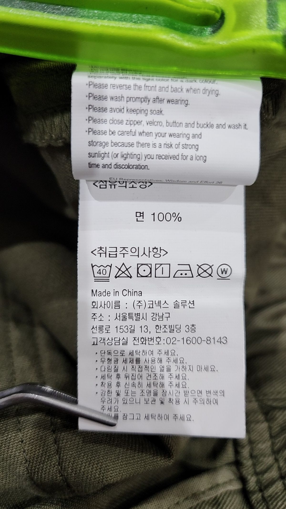 그라미치(GRAMICCI) 코튼 팬츠 M
