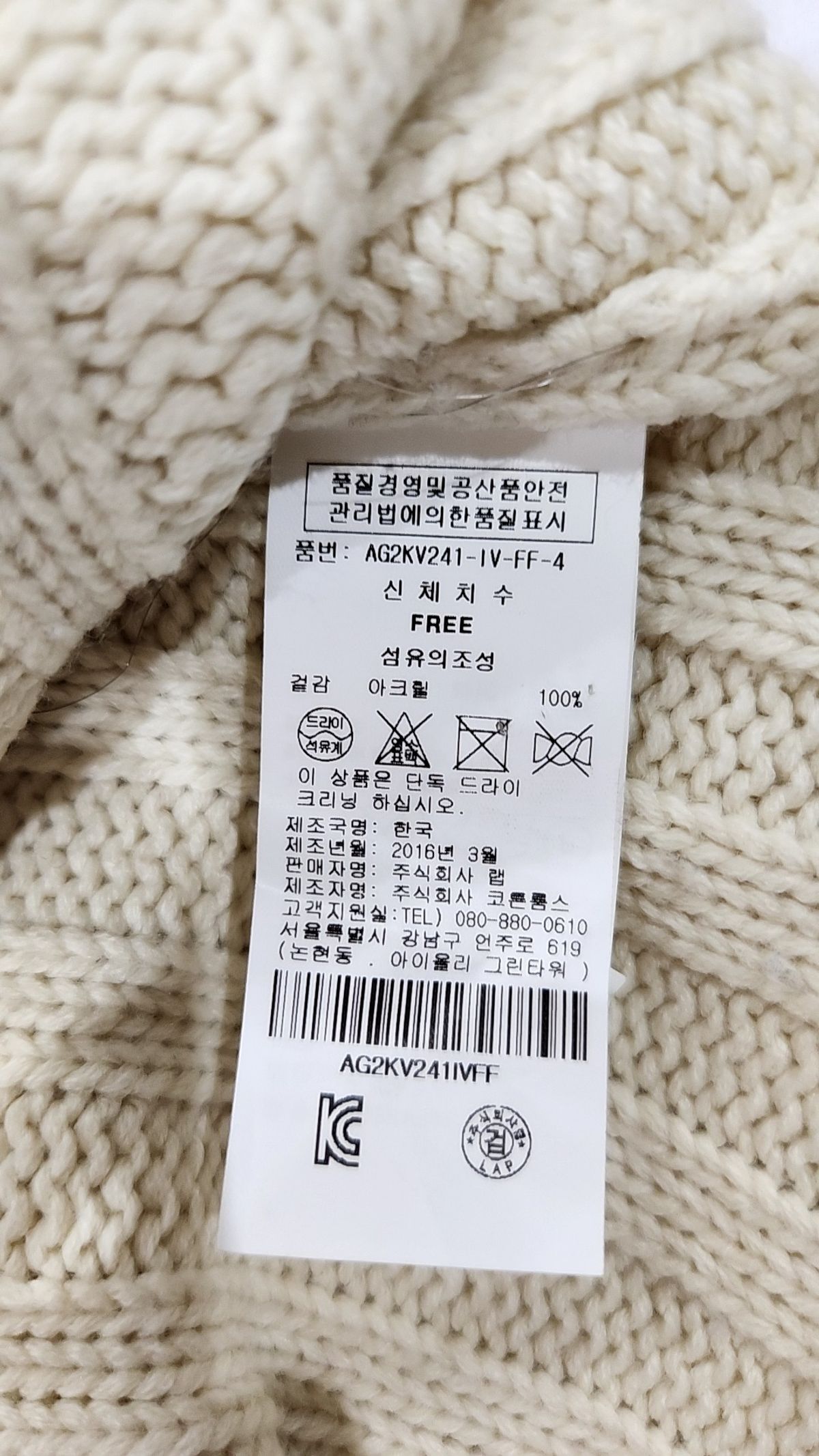 랩(LAP) 베스트 FREE